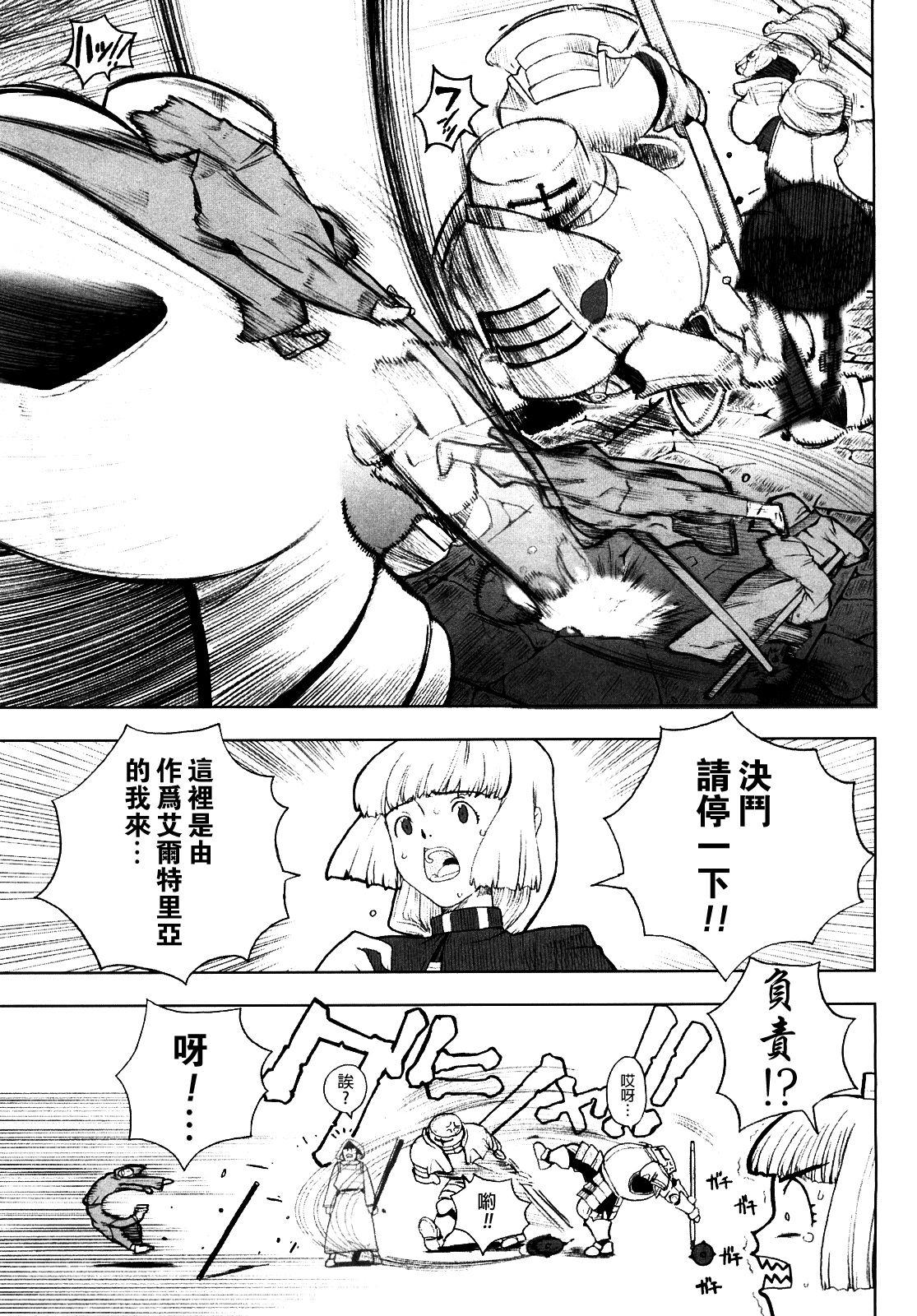 奴隷騎士 I(C69) [KUSARI (アオイみっく)] (Fate/stay night) [中国翻訳](51页)-第1章-图片270