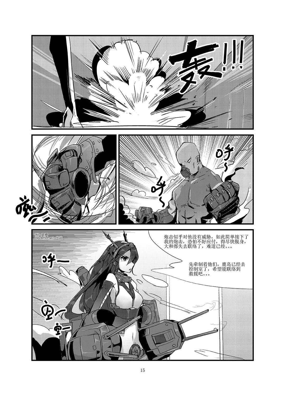 黑暗蔓延 摧枯拉朽[personality]  (艦隊これくしょん -艦これ-) [中国語](59页)