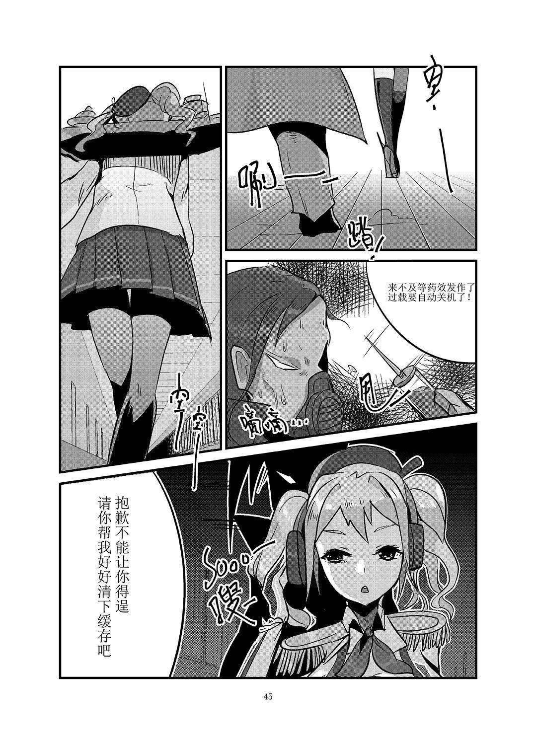 黑暗蔓延 摧枯拉朽[personality]  (艦隊これくしょん -艦これ-) [中国語](59页)