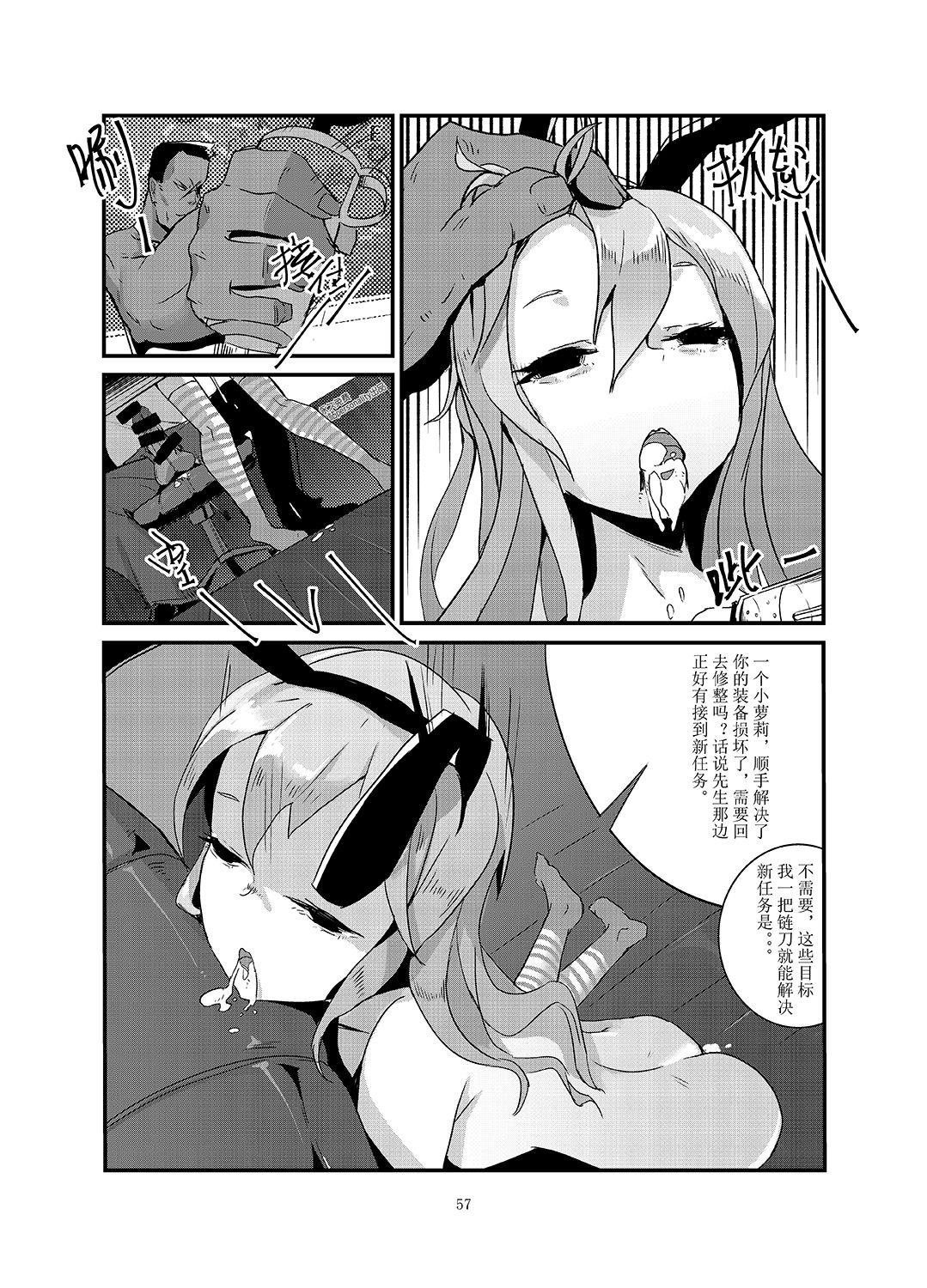 黑暗蔓延 摧枯拉朽[personality]  (艦隊これくしょん -艦これ-) [中国語](59页)