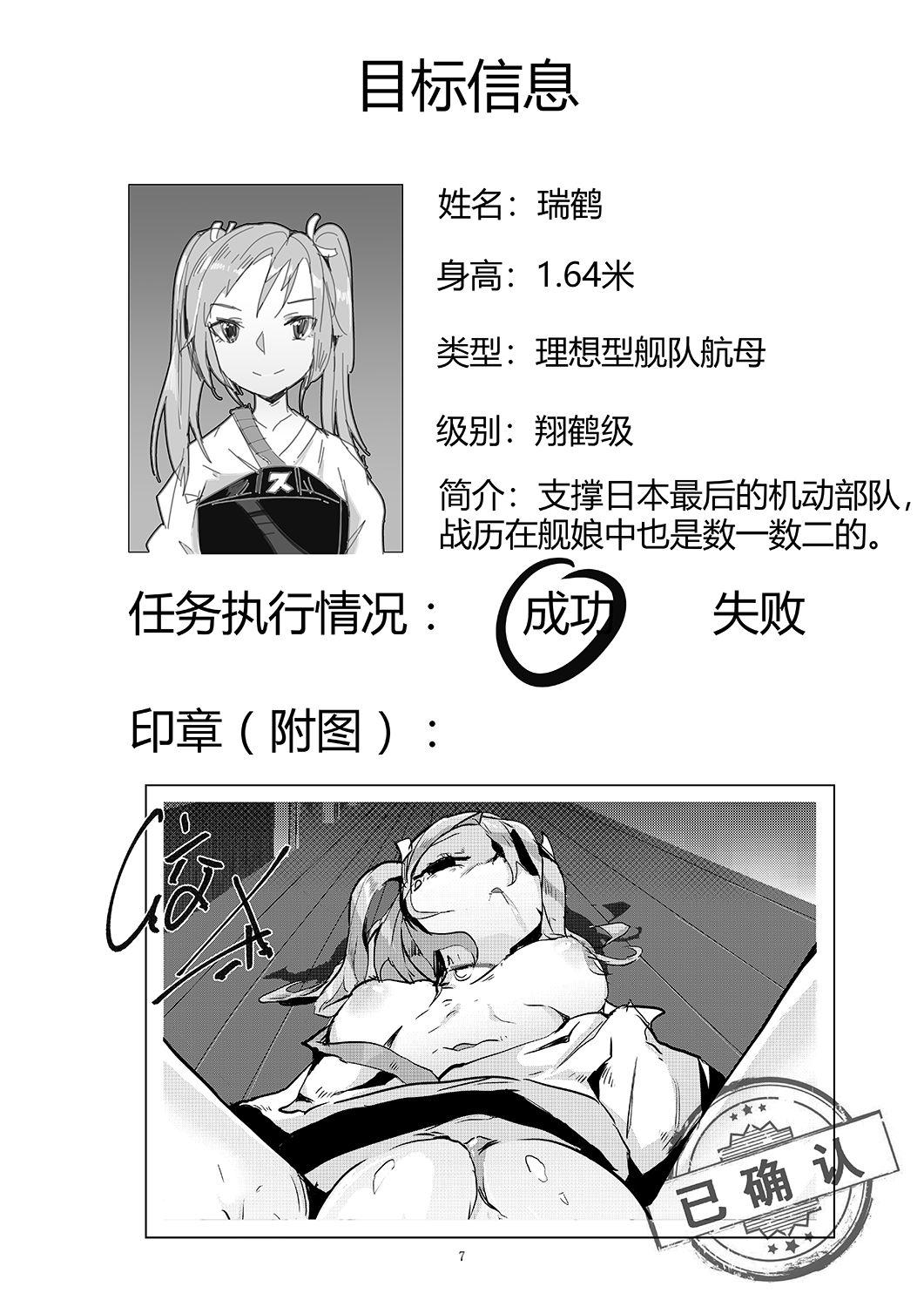 黑暗蔓延 摧枯拉朽[personality]  (艦隊これくしょん -艦これ-) [中国語](59页)