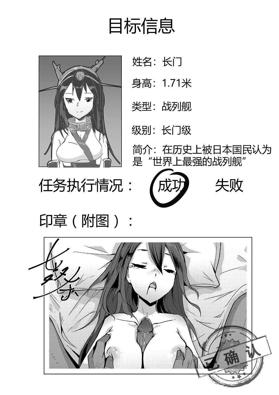 黑暗蔓延 摧枯拉朽[personality]  (艦隊これくしょん -艦これ-) [中国語](59页)