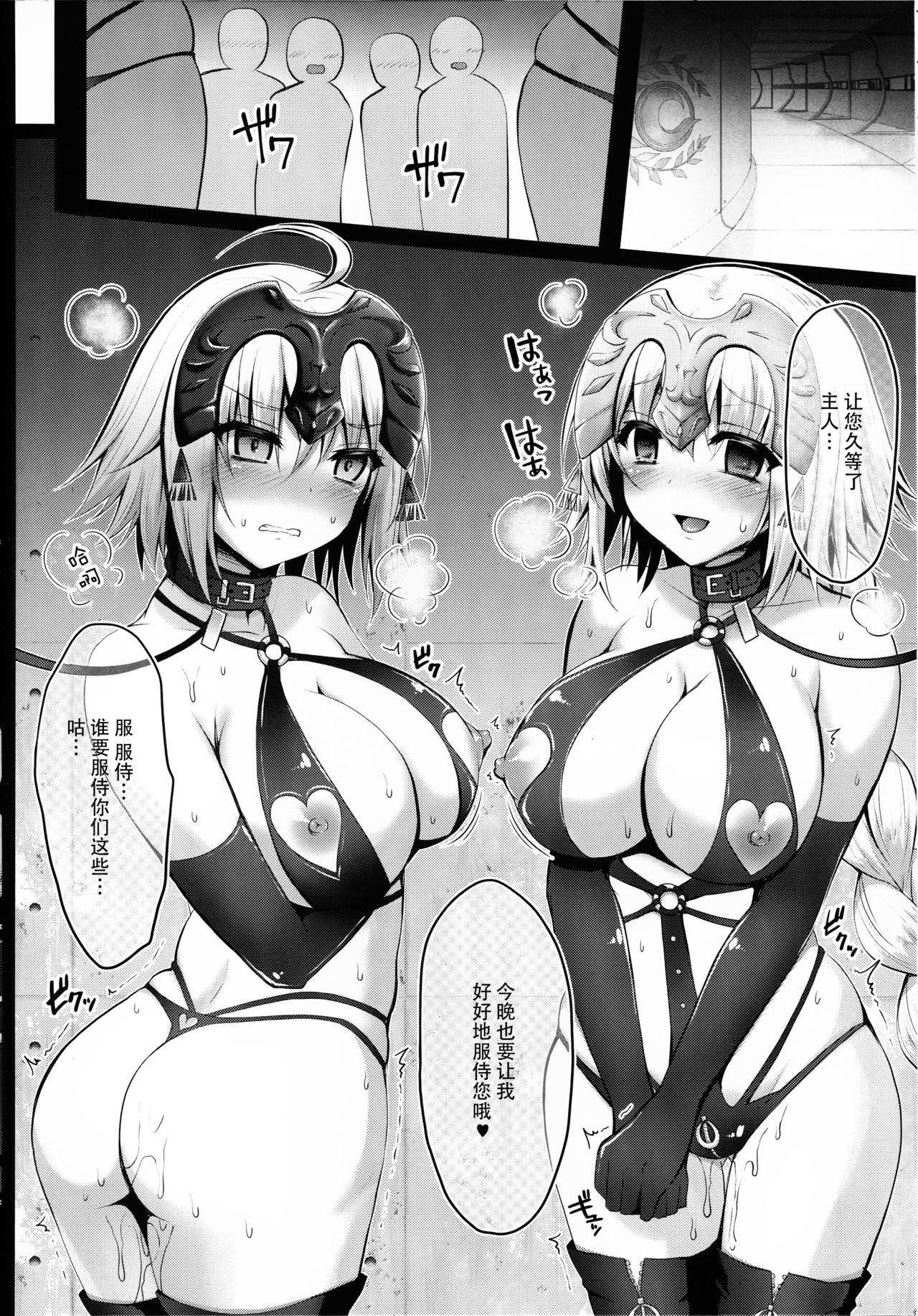 性奴隷サーヴァント(COMIC1☆13) [おほしさま堂 (GEKO)]  (Fate/Grand Order) [中国翻訳](28页)