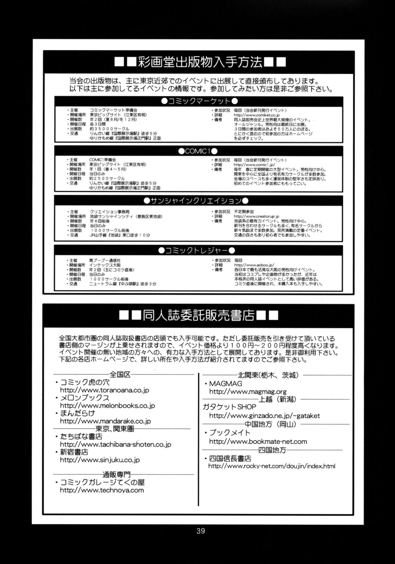 ユリ&amp;フレンズ2009UM(C77) [彩画堂]  (ザ・キング・オブ・ファイターズ) [中国翻訳](40页)