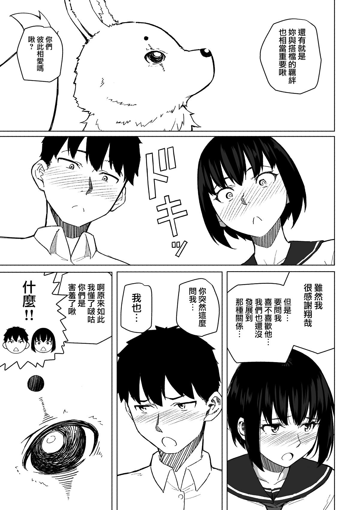 魔法少女ネトラスティア[丁髷帝国 (まげきち)]  [中国翻訳](64页)