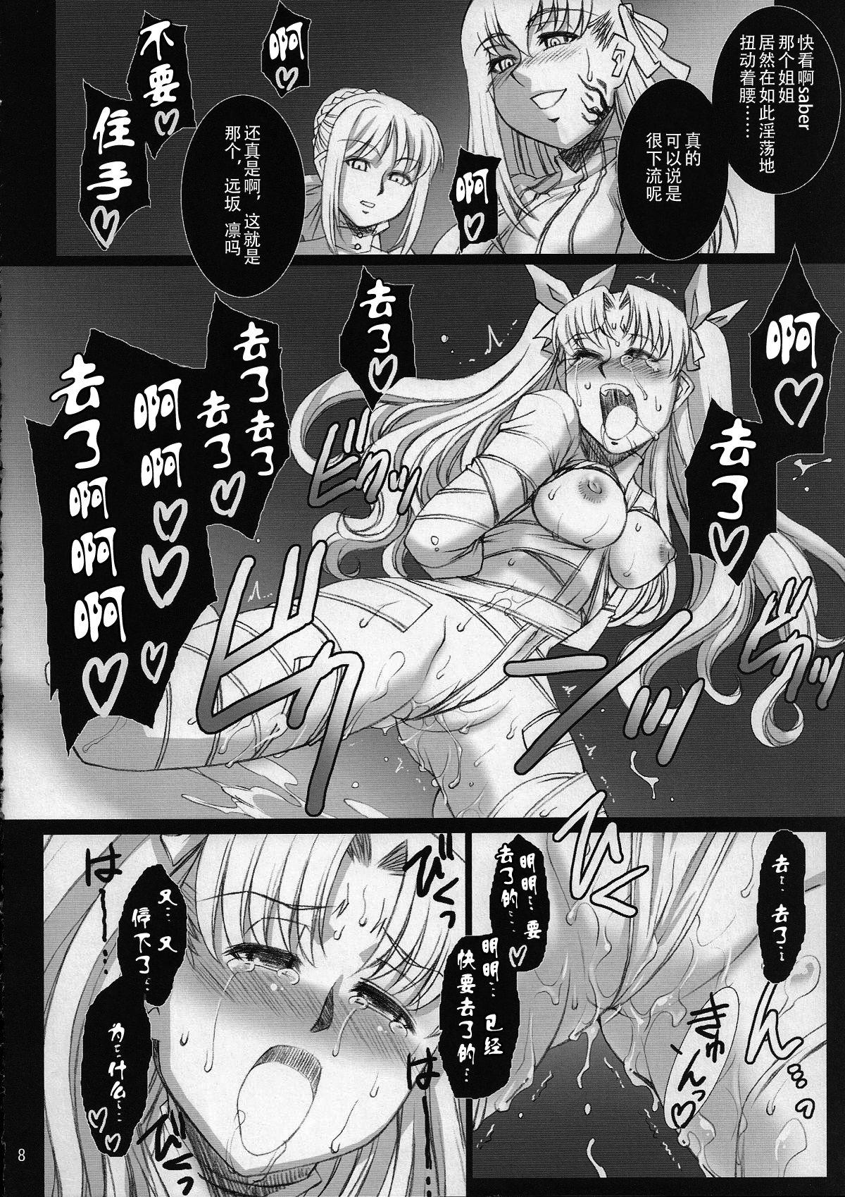 Red Degeneration(COMIC1☆2) [H・B (B-RIVER)]  -DAY/3- (Fate/stay night) [中国翻訳](26页)