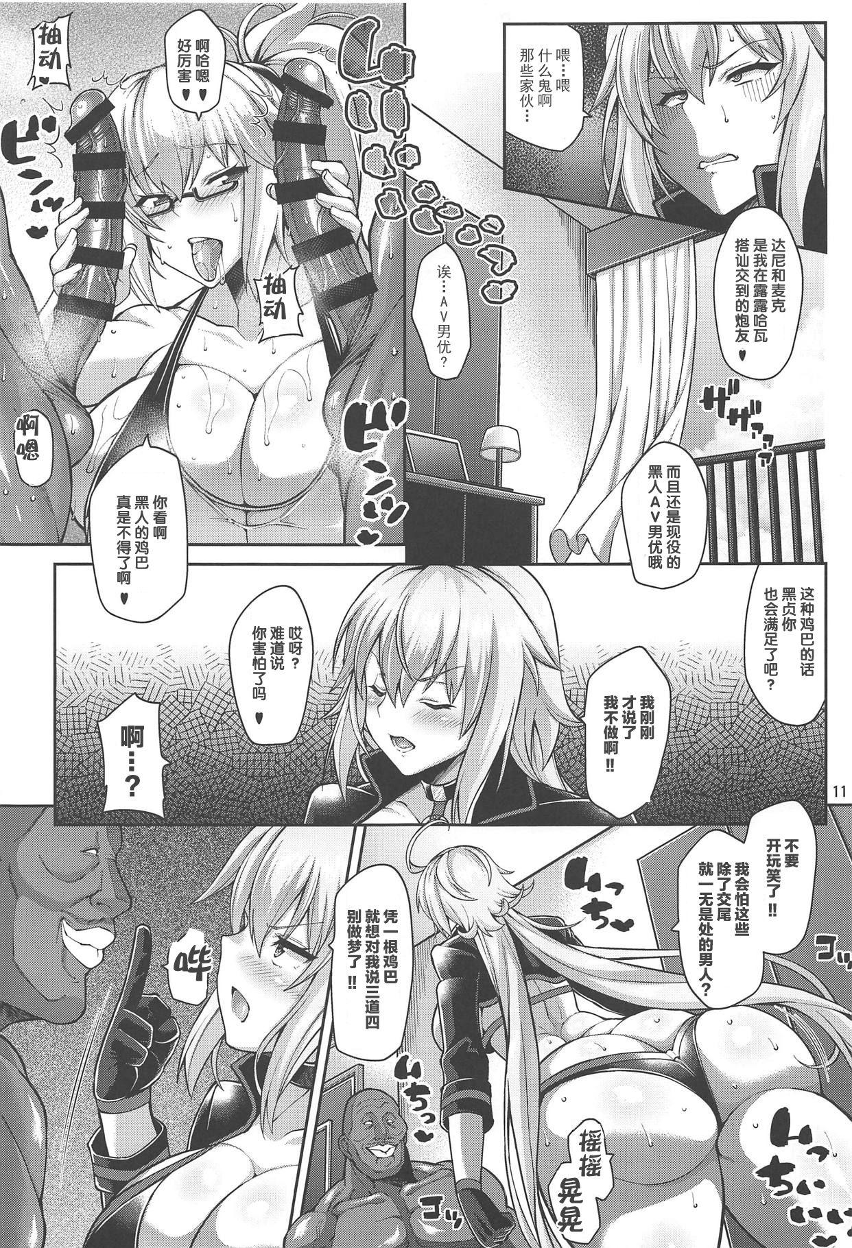 聖女のヤリ部屋(C95) [たぬきんぐすりーぷ (ドラチェフ)]  (Fate/Grand Order) [中国翻訳](23页)