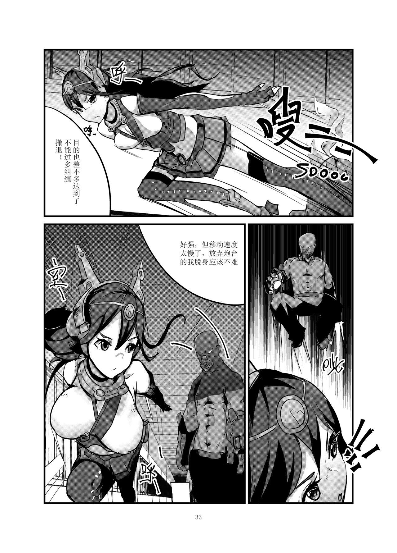 黑暗蔓延 摧枯拉朽[personality]  (艦隊これくしょん -艦これ-) [中国語] [無修正](59页)