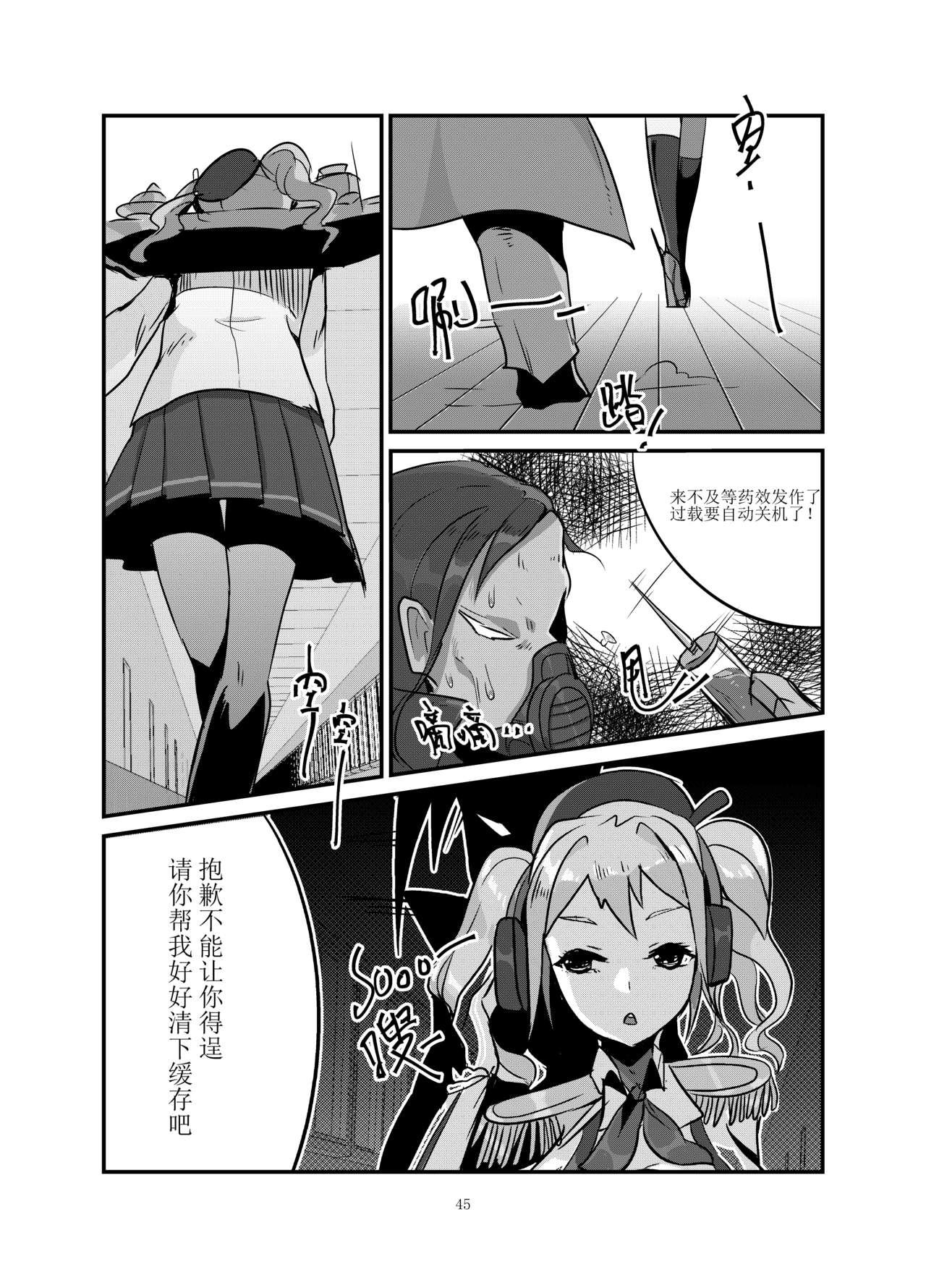 黑暗蔓延 摧枯拉朽[personality]  (艦隊これくしょん -艦これ-) [中国語] [無修正](59页)