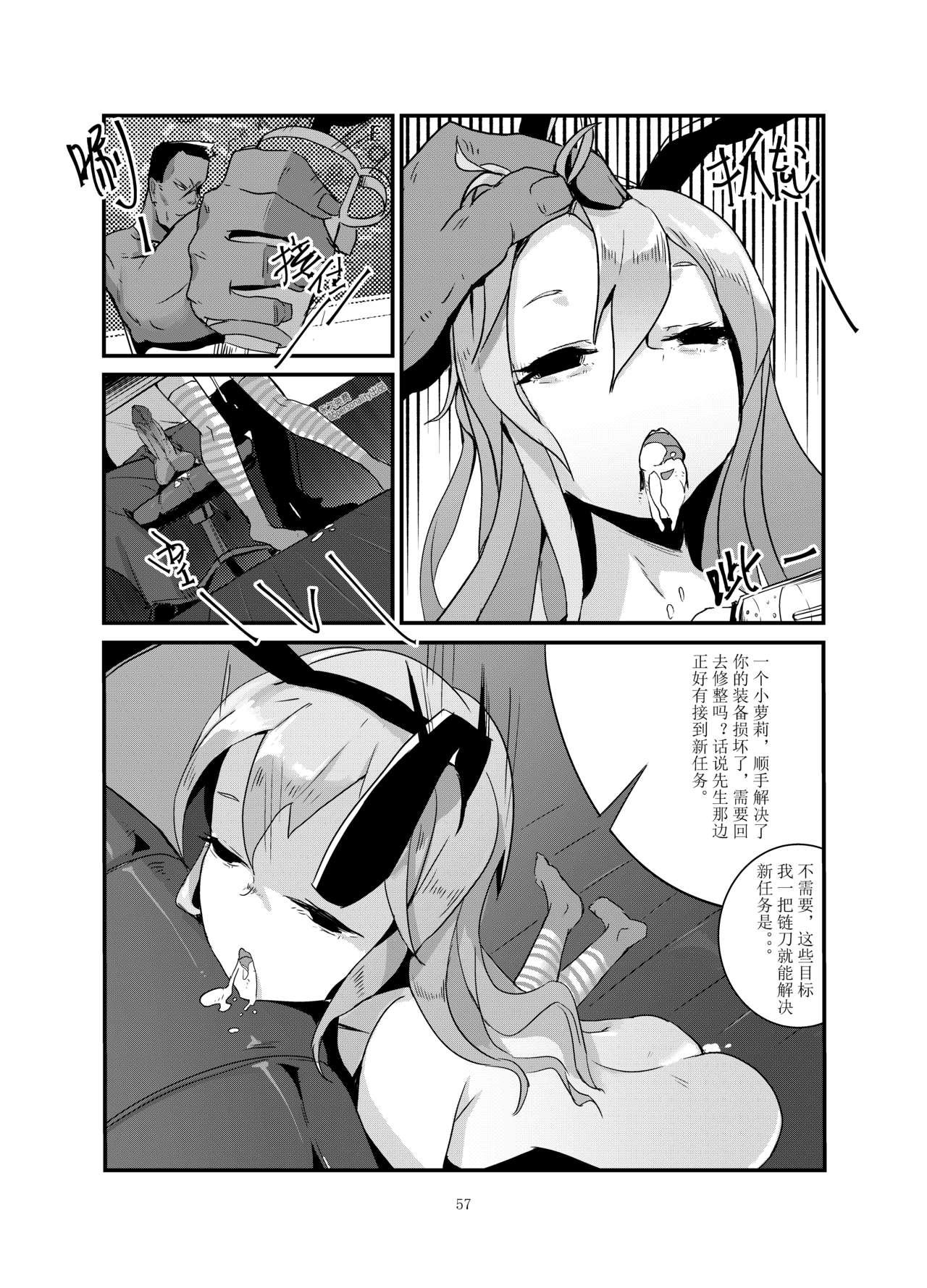 黑暗蔓延 摧枯拉朽[personality]  (艦隊これくしょん -艦これ-) [中国語] [無修正](59页)