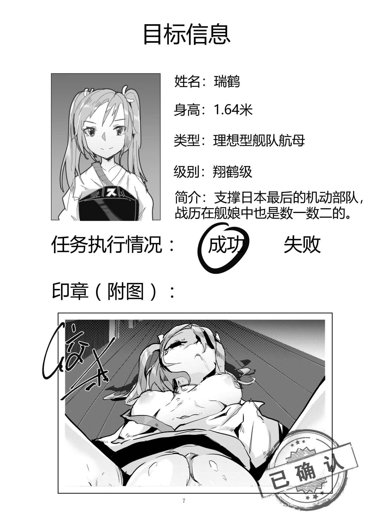 黑暗蔓延 摧枯拉朽[personality]  (艦隊これくしょん -艦これ-) [中国語] [無修正](59页)