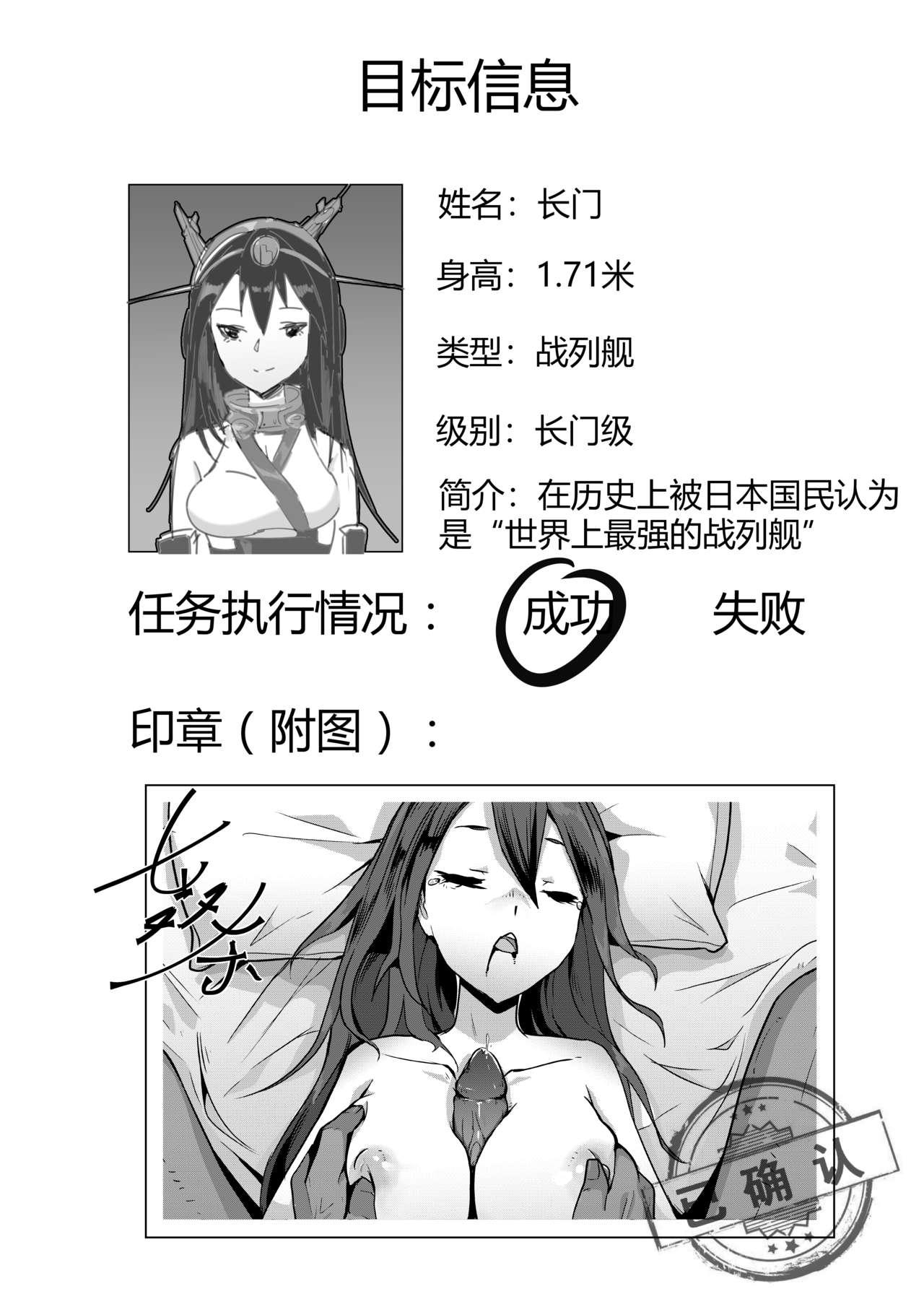 黑暗蔓延 摧枯拉朽[personality]  (艦隊これくしょん -艦これ-) [中国語] [無修正](59页)