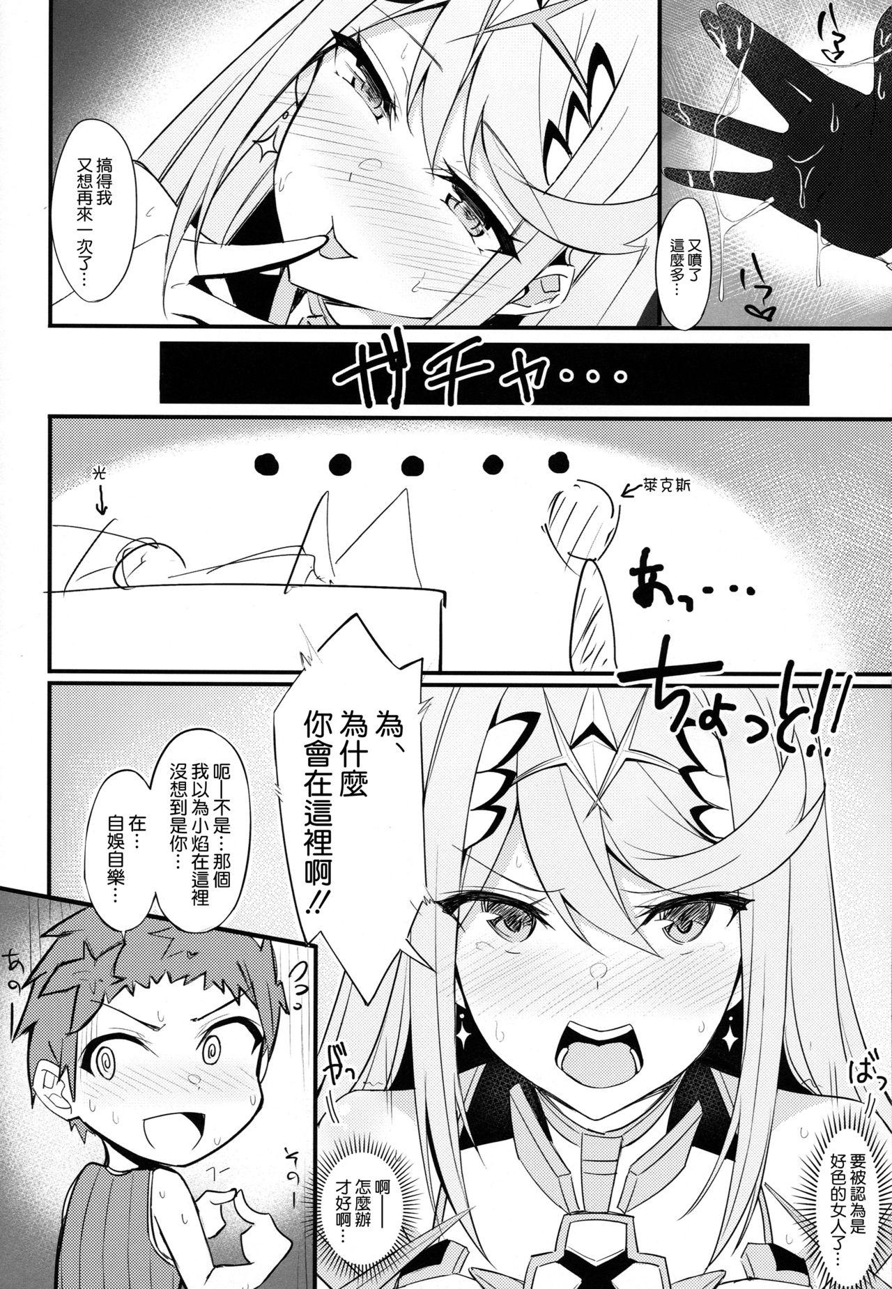 天ノ性杯(COMIC1☆15) [とらてぽっと (てとら)]  (ゼノブレイド2) [中国翻訳](20页)