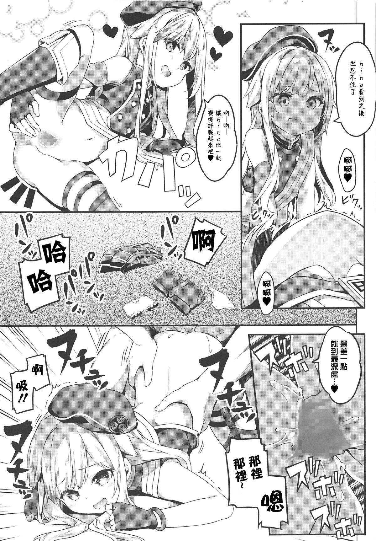 ドッキリでヒメヒナ☆はおー(COMIC1☆15) [要 (椎名悠輝)]  (田中ヒメ、鈴木ヒナ) [中国翻訳](19页)