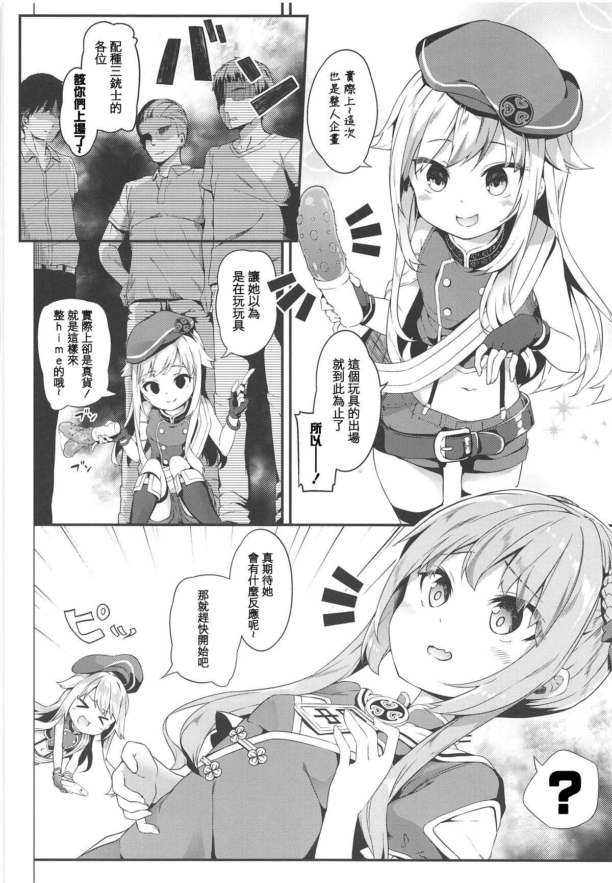 ドッキリでヒメヒナ☆はおー(COMIC1☆15) [要 (椎名悠輝)]  (田中ヒメ、鈴木ヒナ) [中国翻訳](19页)