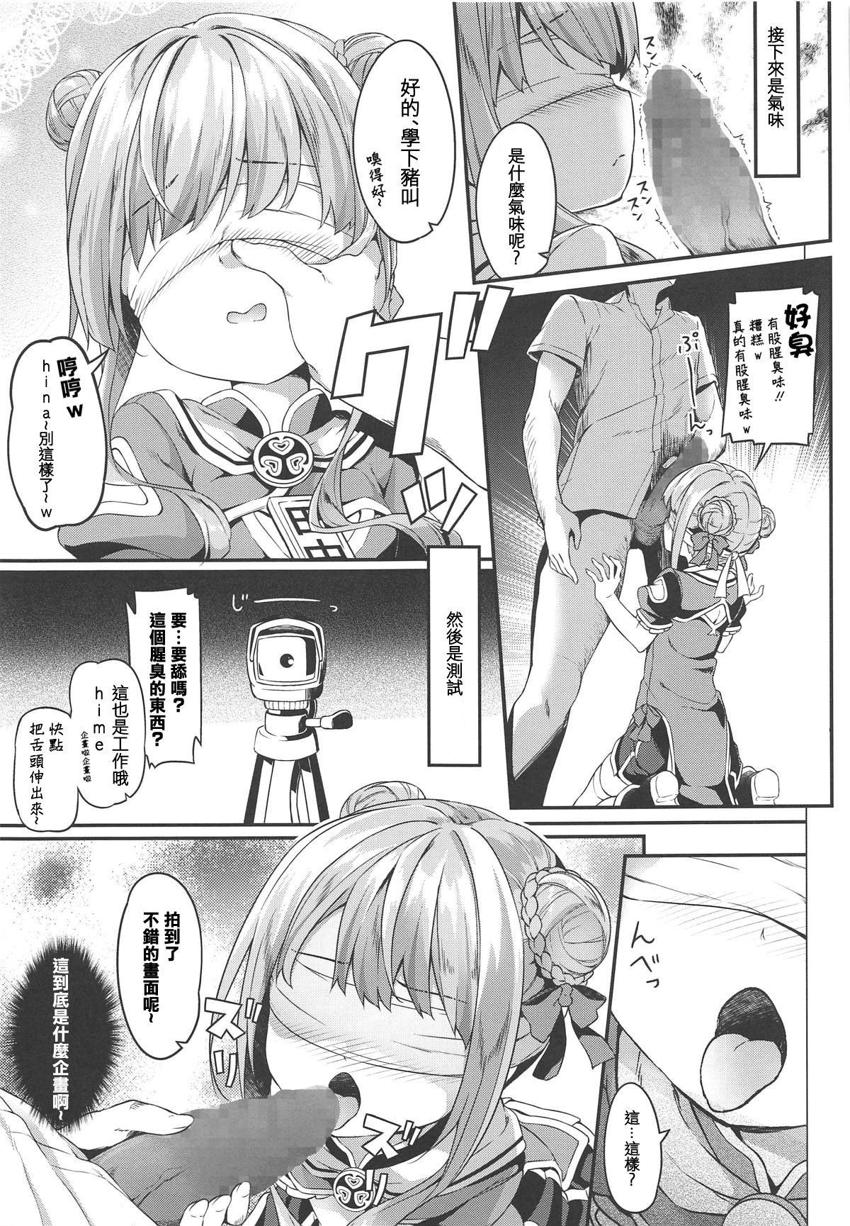 ドッキリでヒメヒナ☆はおー(COMIC1☆15) [要 (椎名悠輝)]  (田中ヒメ、鈴木ヒナ) [中国翻訳](19页)