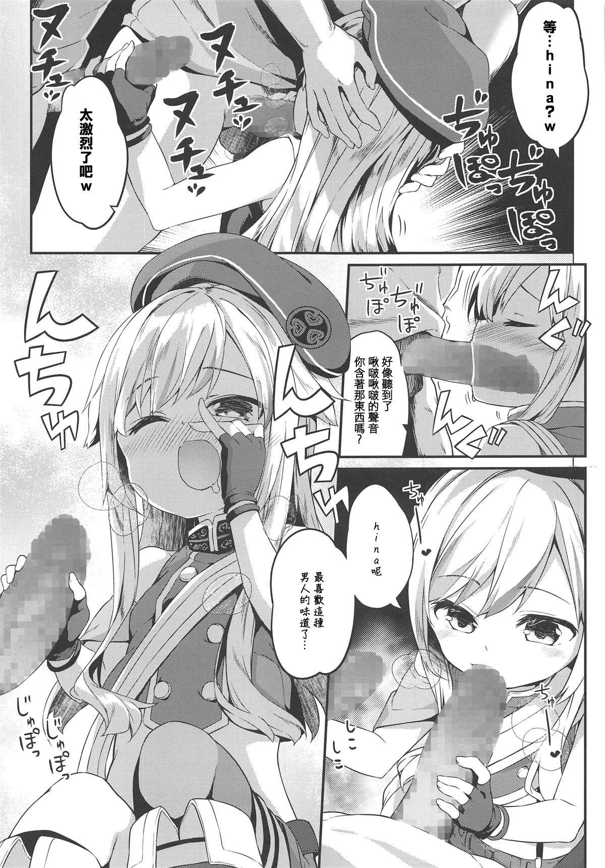 ドッキリでヒメヒナ☆はおー(COMIC1☆15) [要 (椎名悠輝)]  (田中ヒメ、鈴木ヒナ) [中国翻訳](19页)