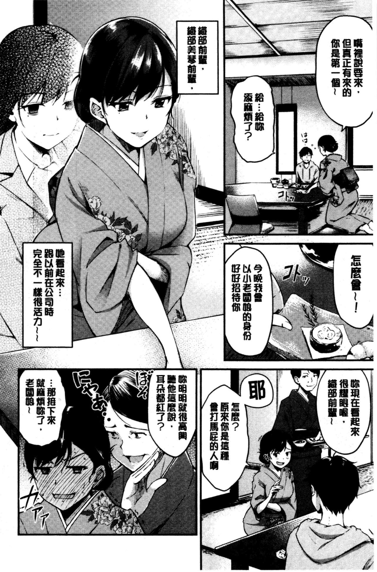 みだらすいっち[れぐでく]  [中国翻訳](190页)