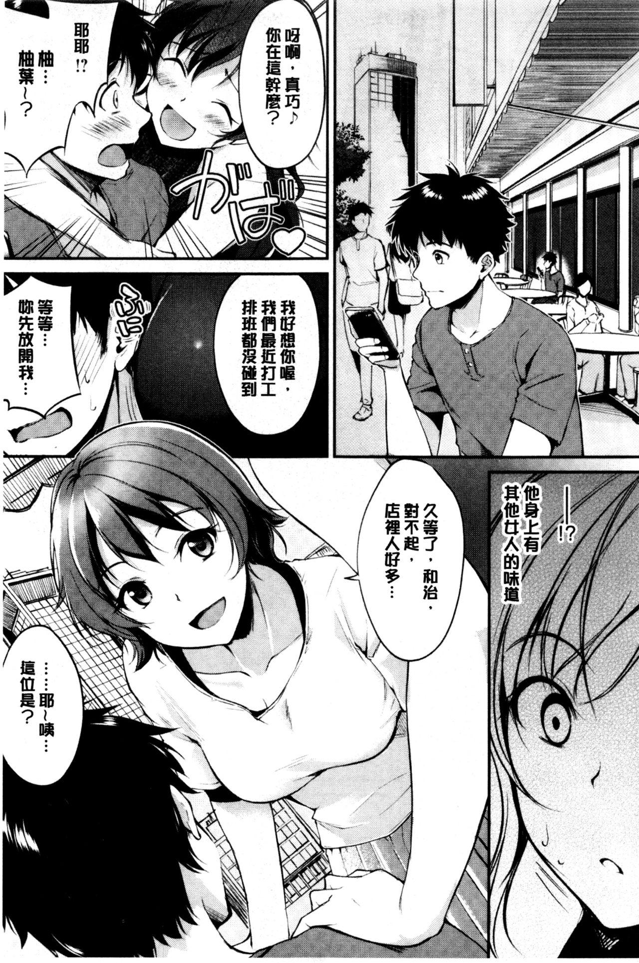 みだらすいっち[れぐでく]  [中国翻訳](190页)