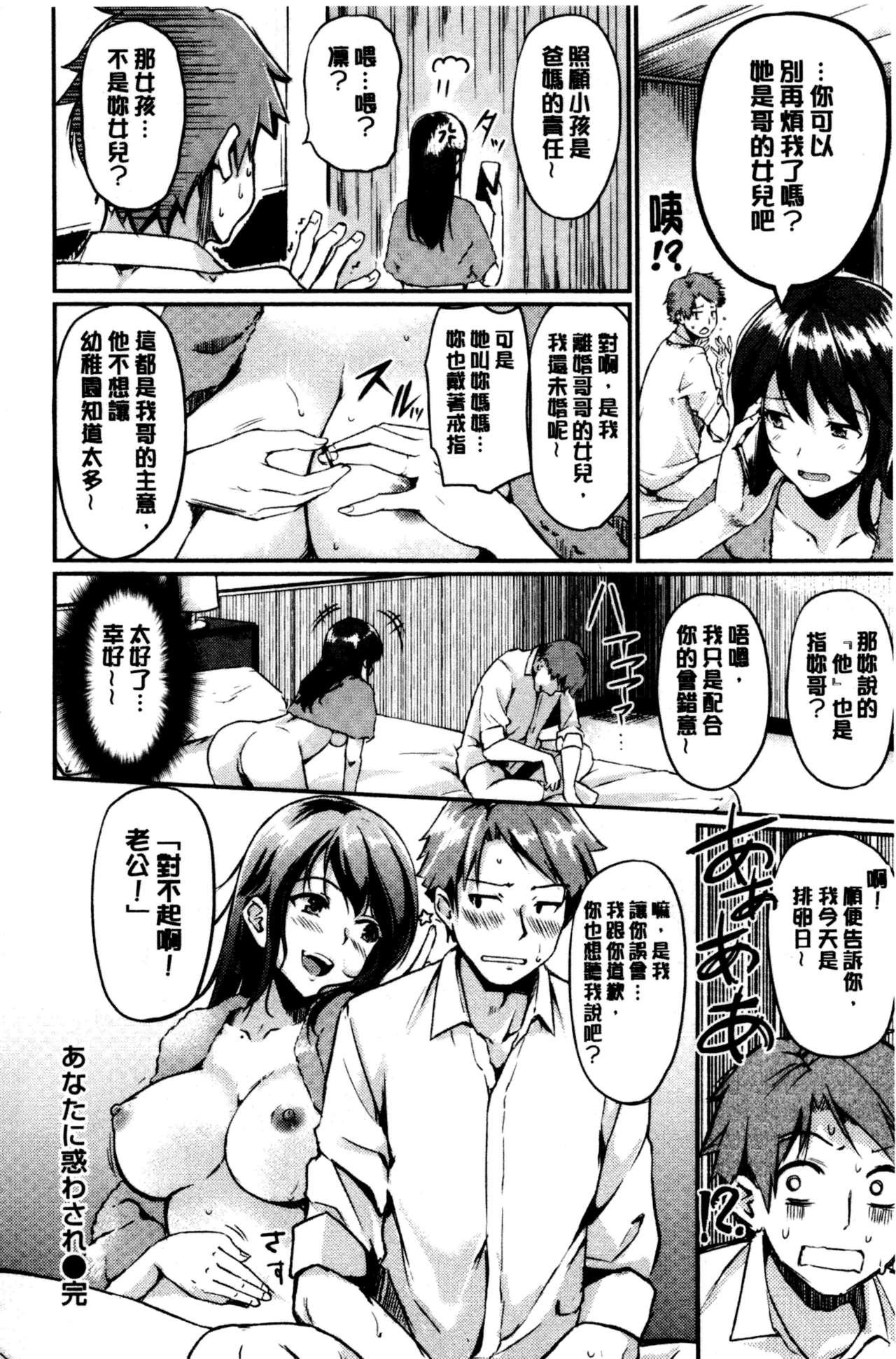 みだらすいっち[れぐでく]  [中国翻訳](190页)