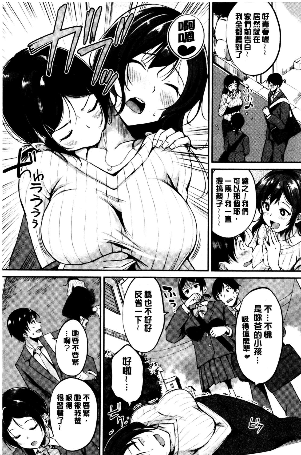 みだらすいっち[れぐでく]  [中国翻訳](190页)