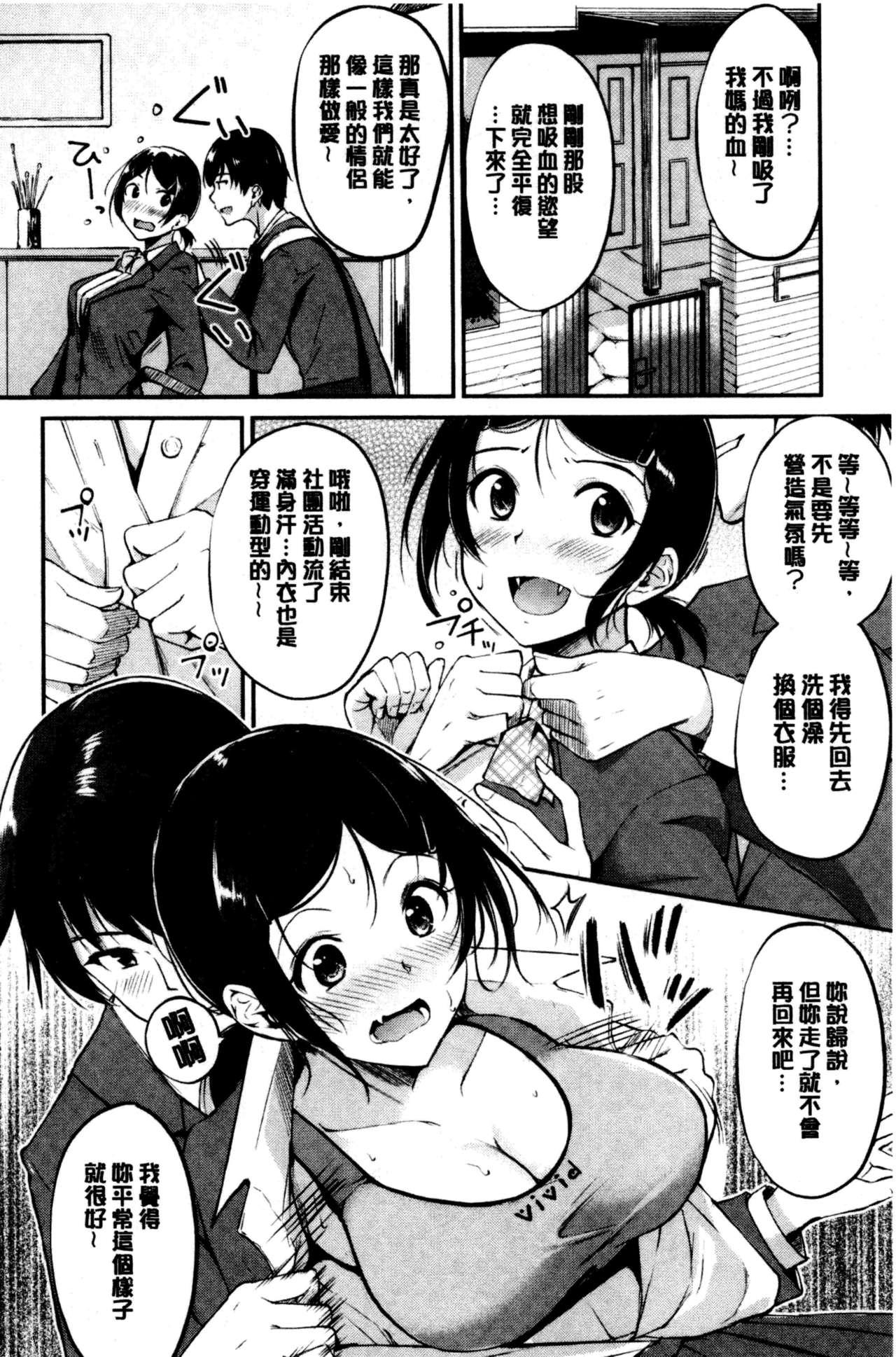 みだらすいっち[れぐでく]  [中国翻訳](190页)