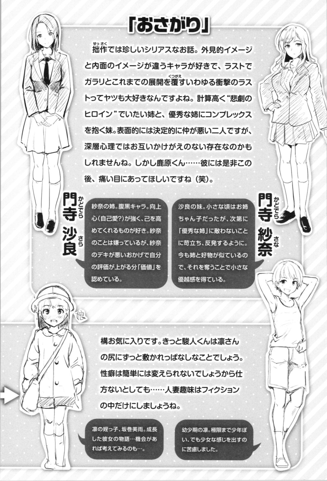 みだらすいっち[れぐでく]  [中国翻訳](190页)