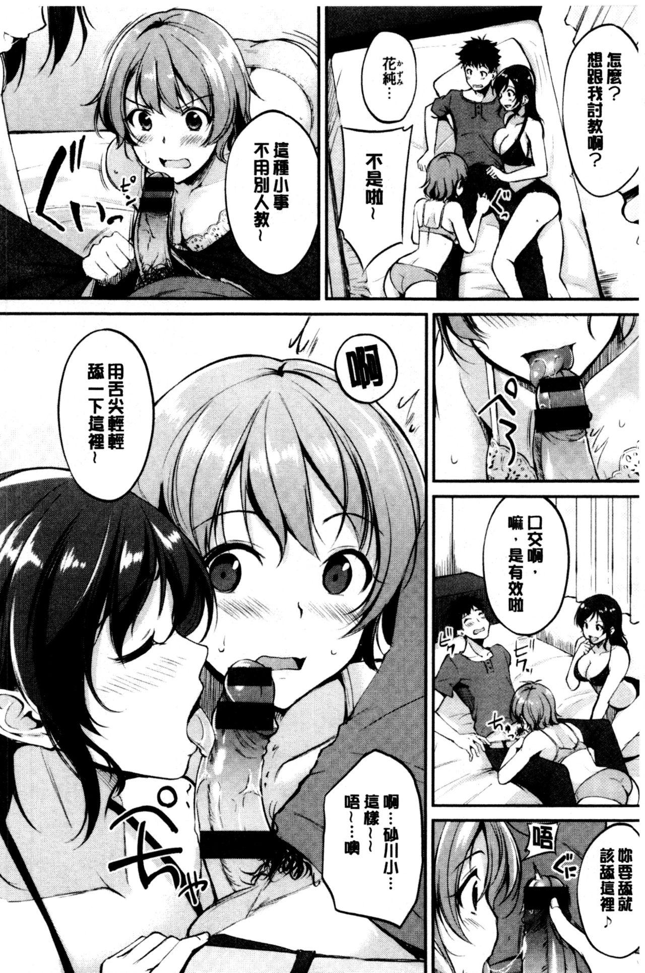 みだらすいっち[れぐでく]  [中国翻訳](190页)