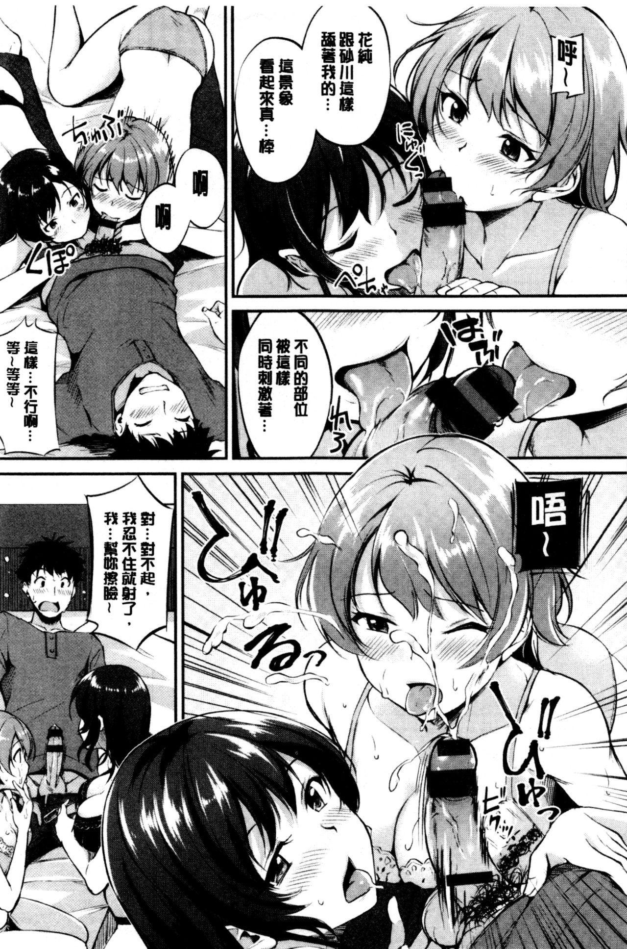 みだらすいっち[れぐでく]  [中国翻訳](190页)