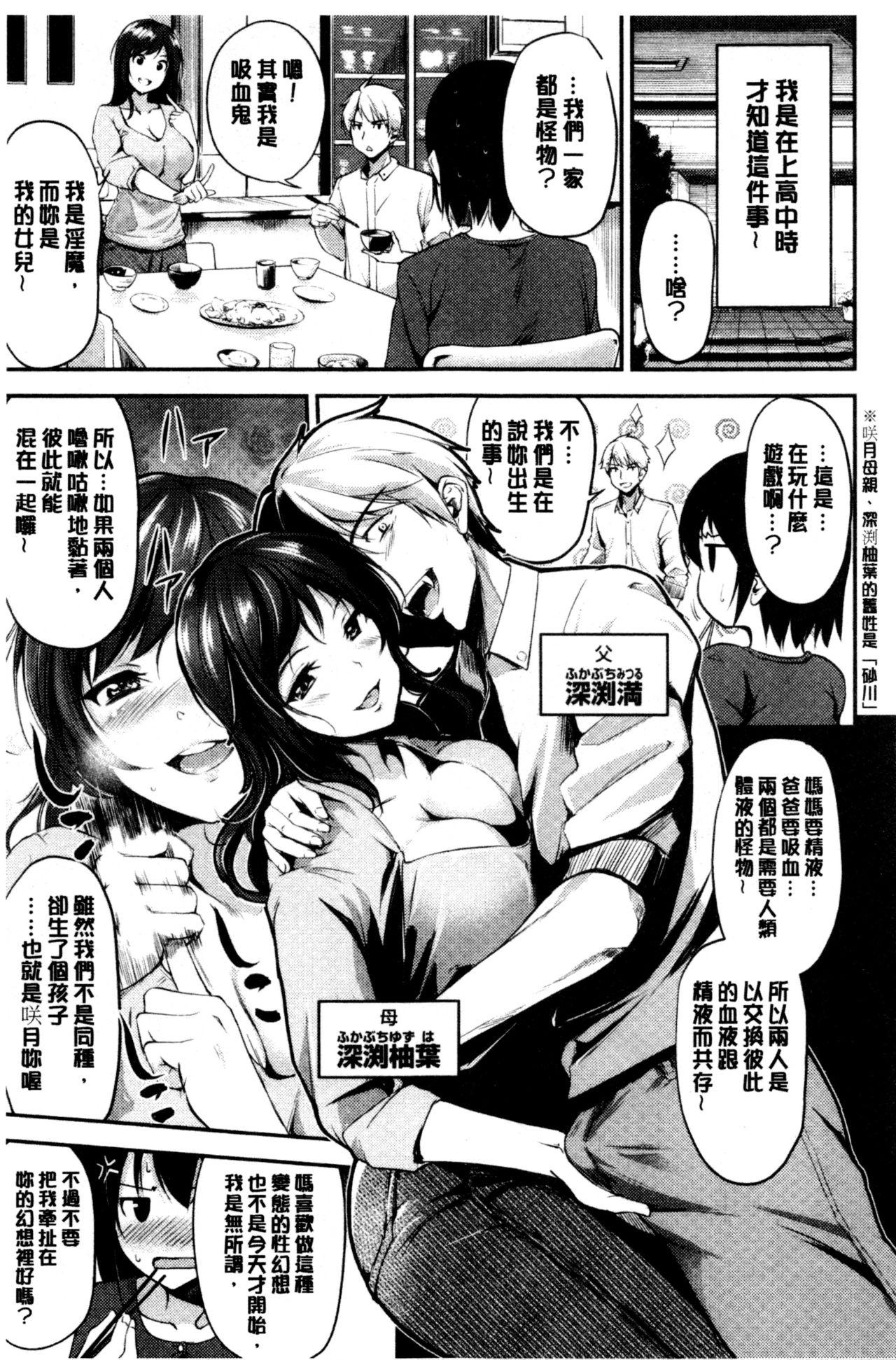 みだらすいっち[れぐでく]  [中国翻訳](190页)