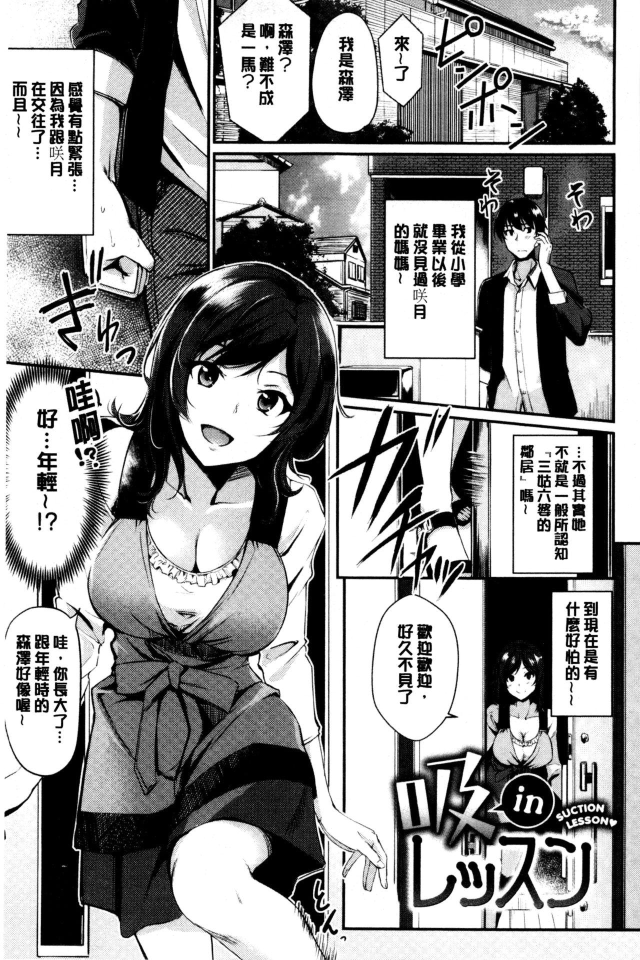 みだらすいっち[れぐでく]  [中国翻訳](190页)