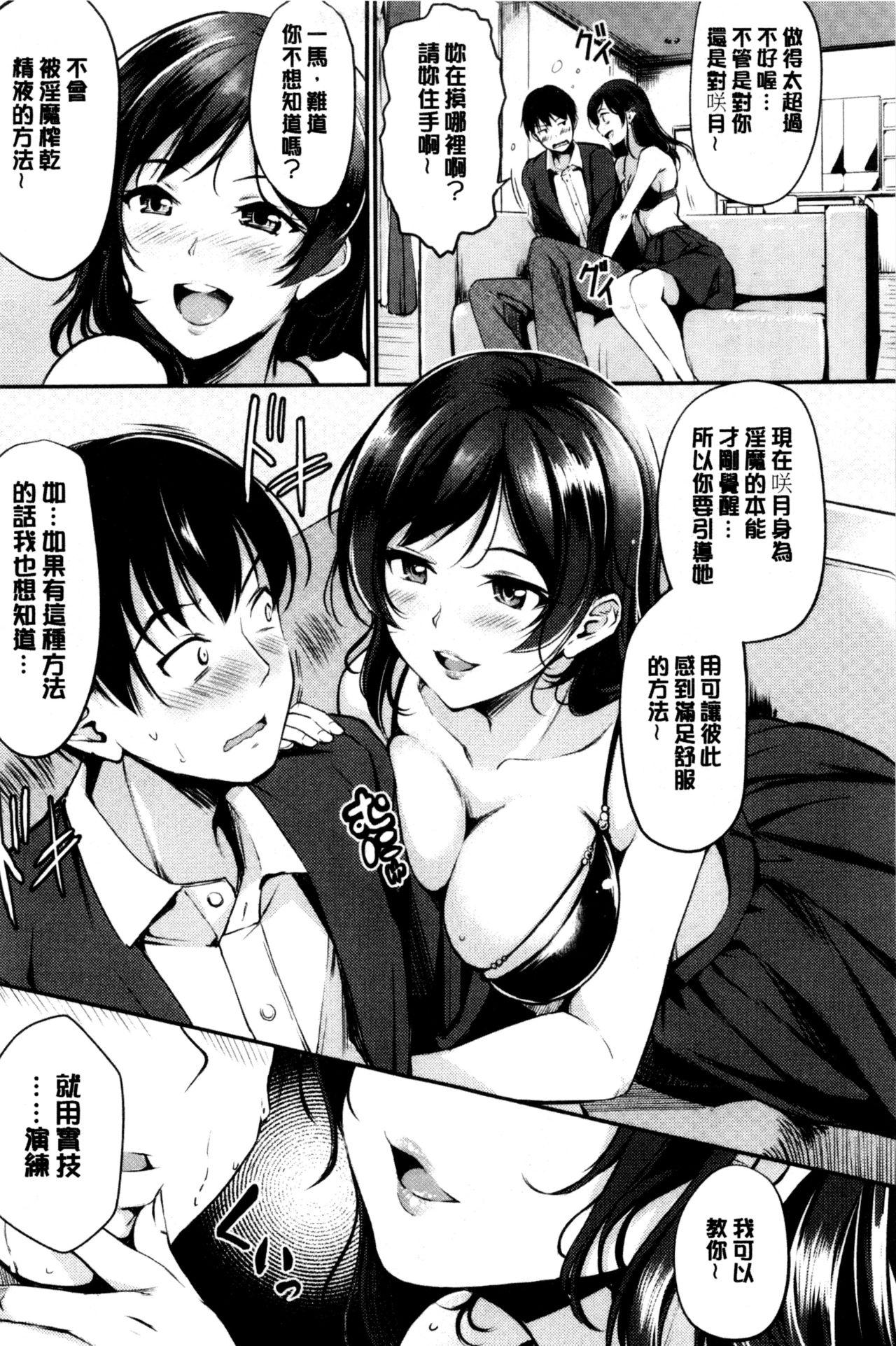 みだらすいっち[れぐでく]  [中国翻訳](190页)