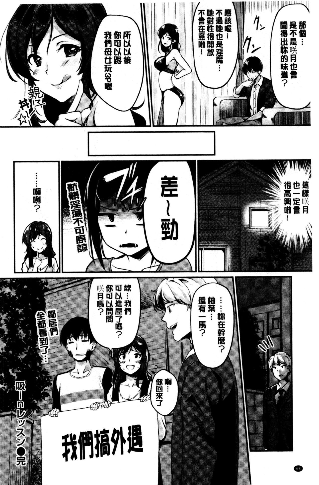 みだらすいっち[れぐでく]  [中国翻訳](190页)