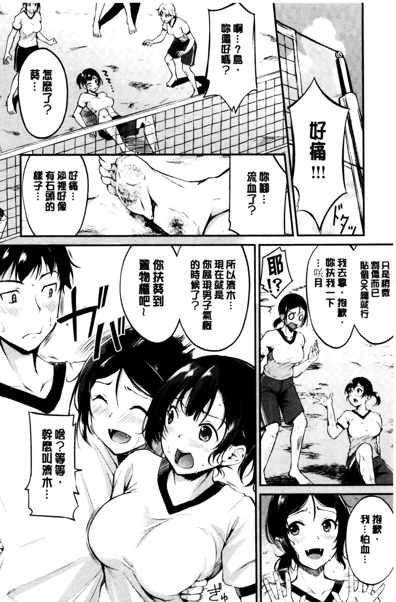 みだらすいっち[れぐでく]  [中国翻訳](190页)