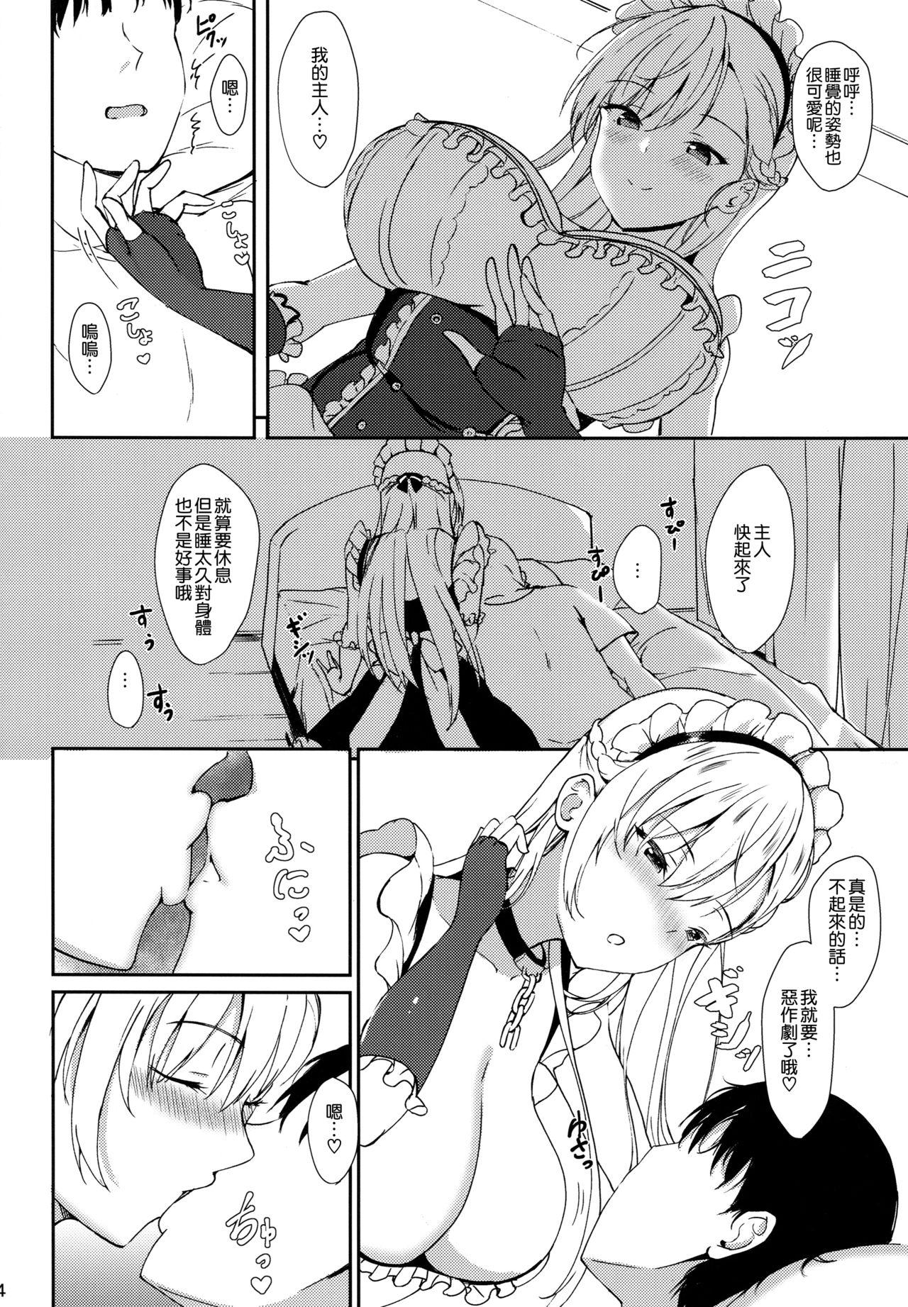 ベルファストのだきごこち(COMIC1☆15) [黒錦 (タカハル)]  (アズールレーン) [中国翻訳](20页)