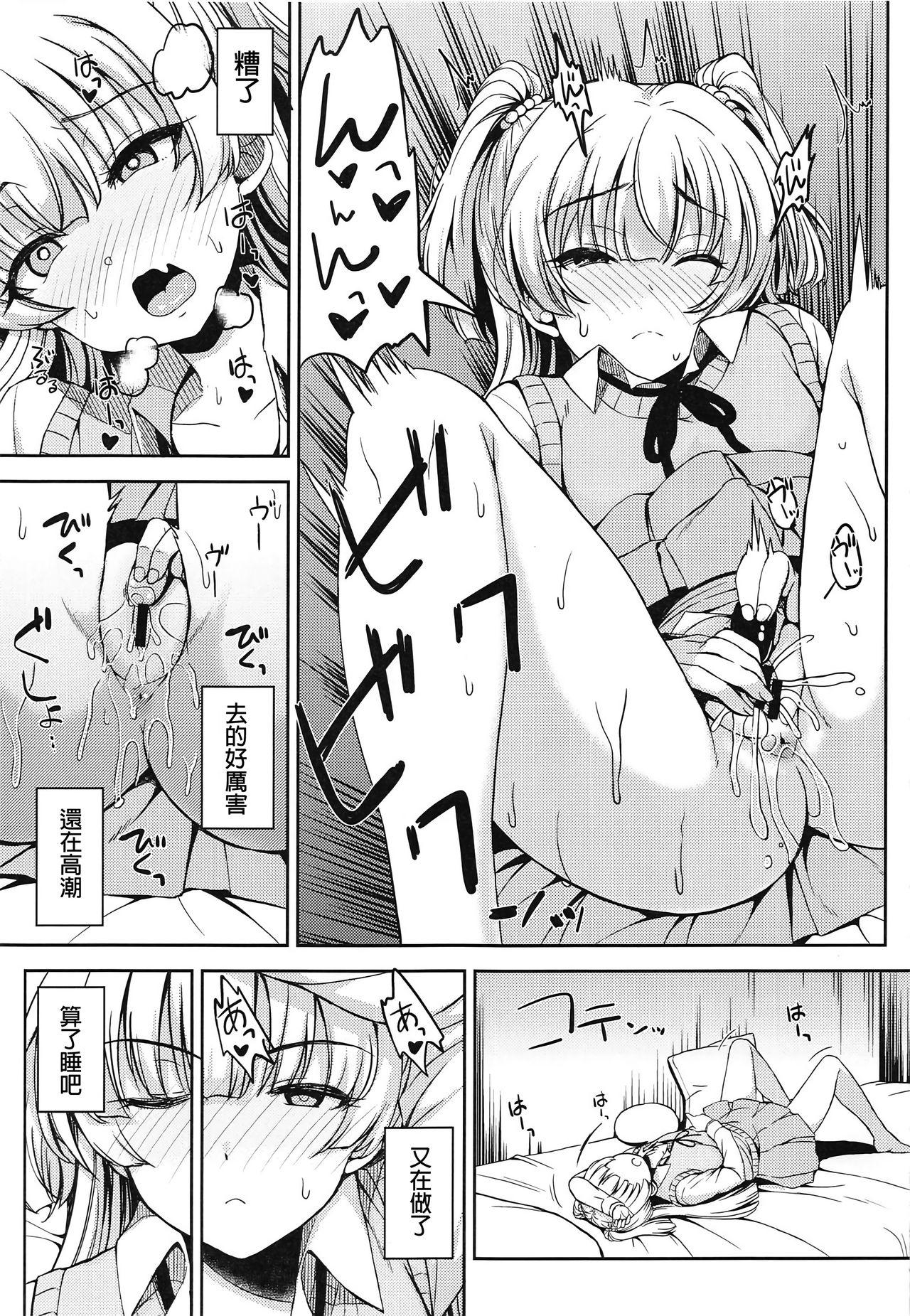 rikasan(COMIC1☆15) [エソラnote (間島白幸)]  (アイドルマスター シンデレラガールズ) [中国翻訳](23页)