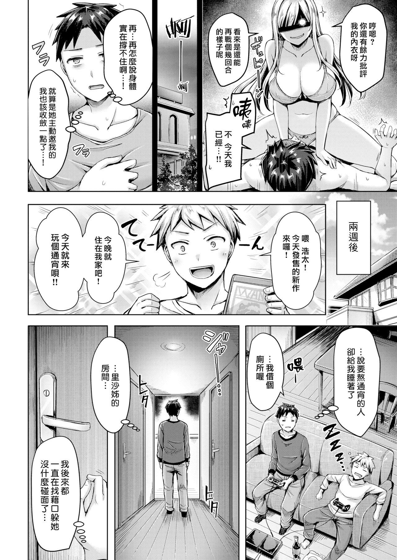 おまえの姉ちゃんで俺がやばい[オクモト悠太]  (COMIC 快楽天ビースト 2019年2月号) [中国翻訳] [DL版](16页)