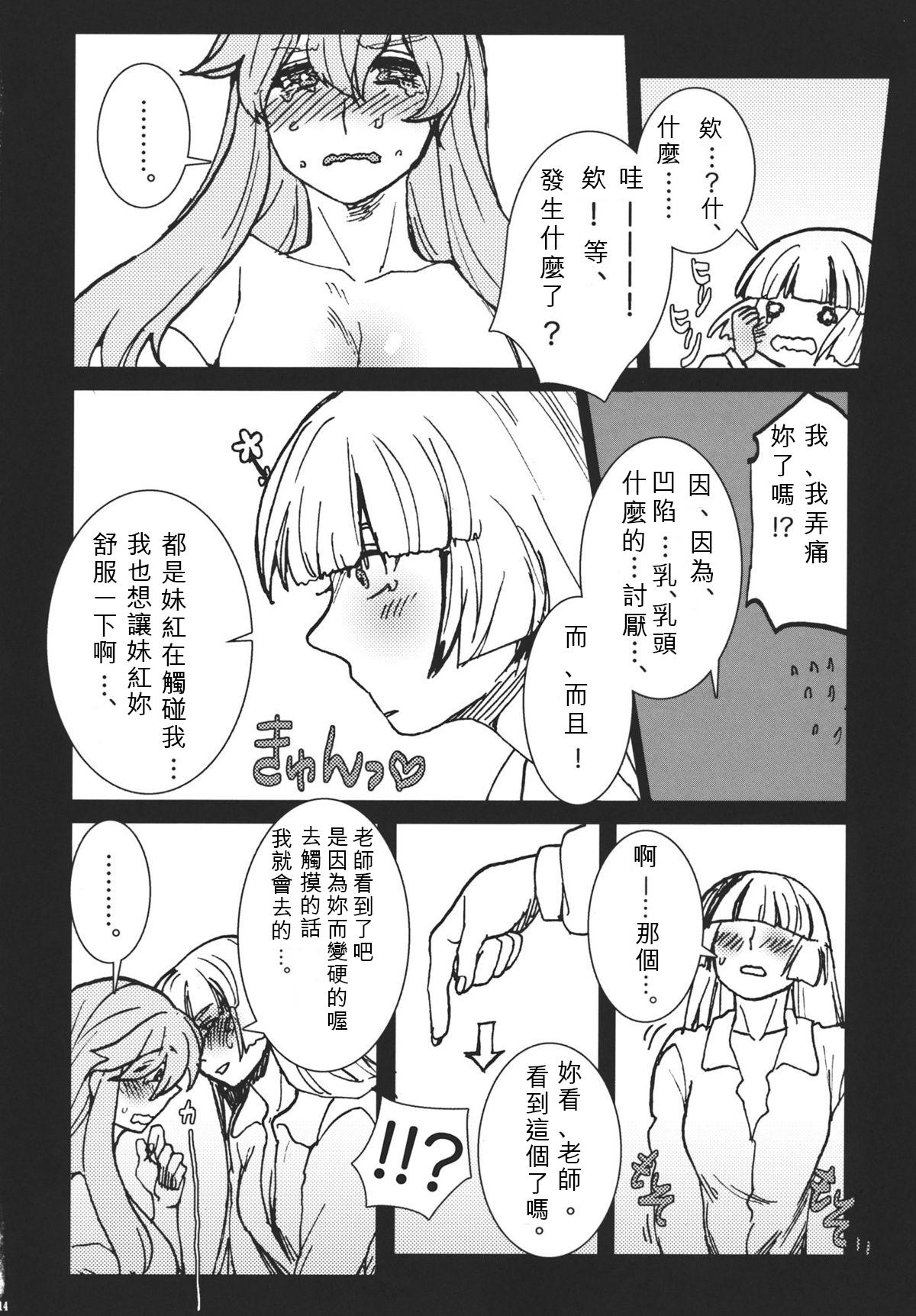 藤原妹紅は静かに暮らせない(例大祭8) [S+y (ゆみや)]  (東方Project) [中国翻訳](35页)