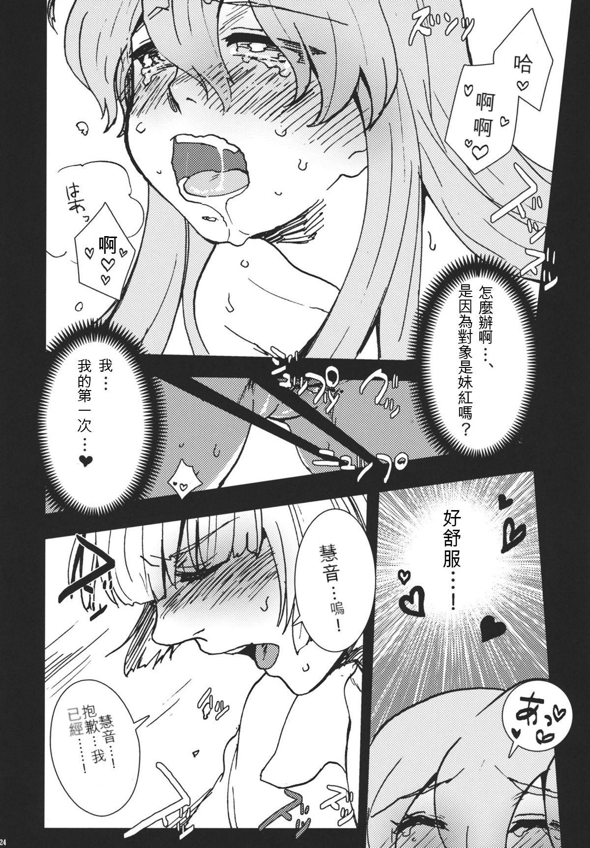 藤原妹紅は静かに暮らせない(例大祭8) [S+y (ゆみや)]  (東方Project) [中国翻訳](35页)