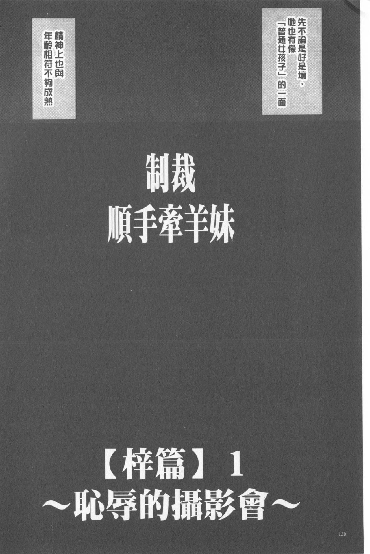 JKコントロール【完全版】[クリムゾン]  [中国翻訳](203页)