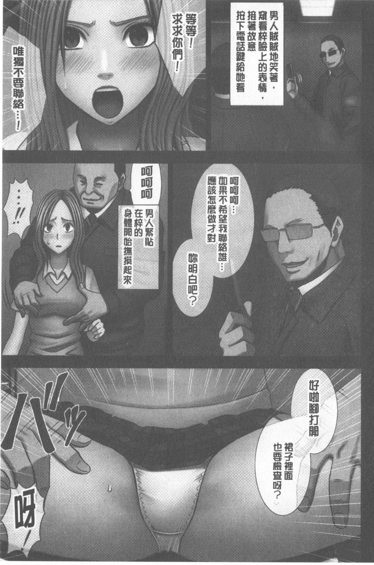 JKコントロール【完全版】[クリムゾン]  [中国翻訳](203页)