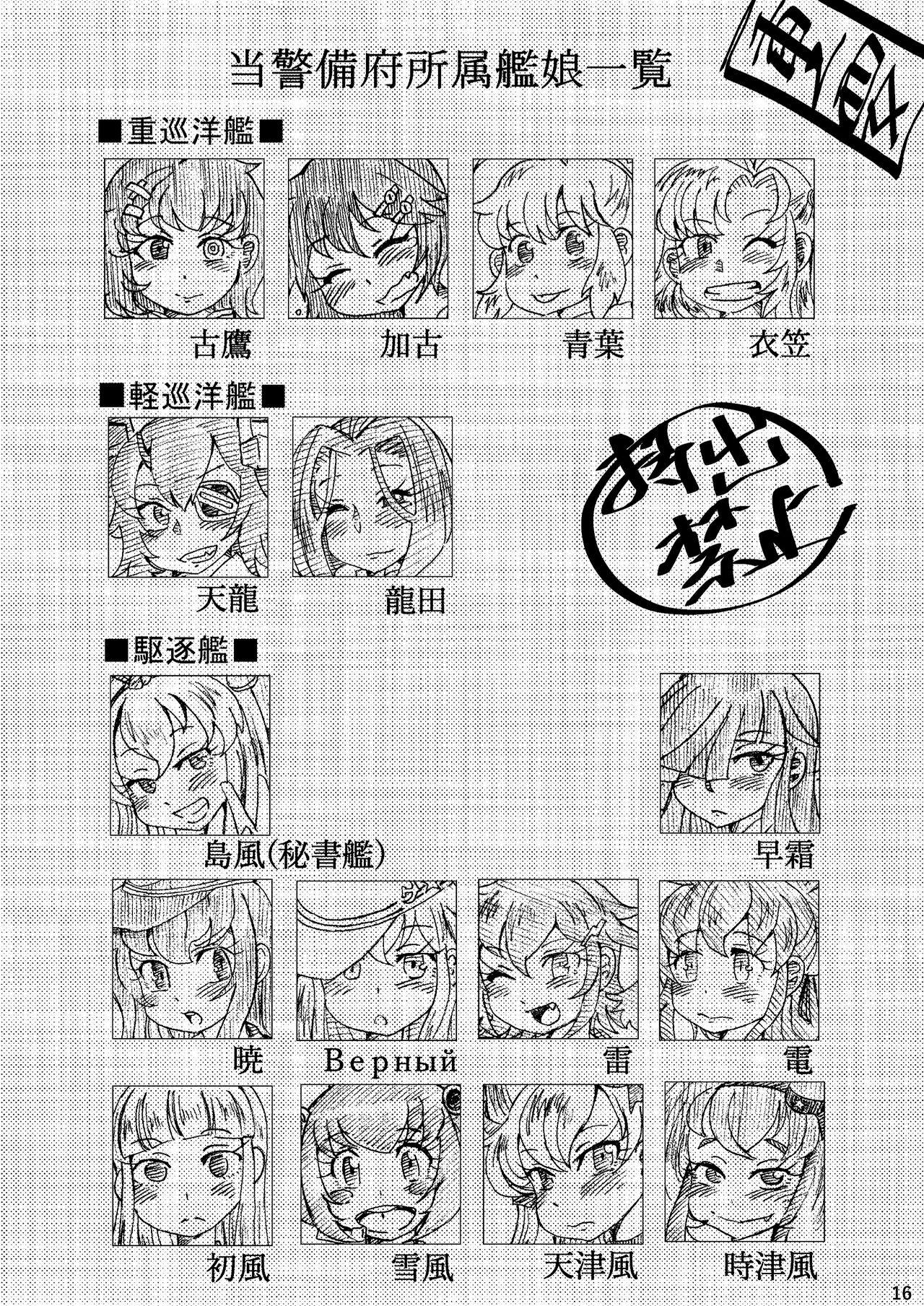 海・艦・侵・食[掃き溜めのこがねむし (こがねむし)]  (艦隊これくしょん -艦これ-) [中国翻訳] [DL版](37页)