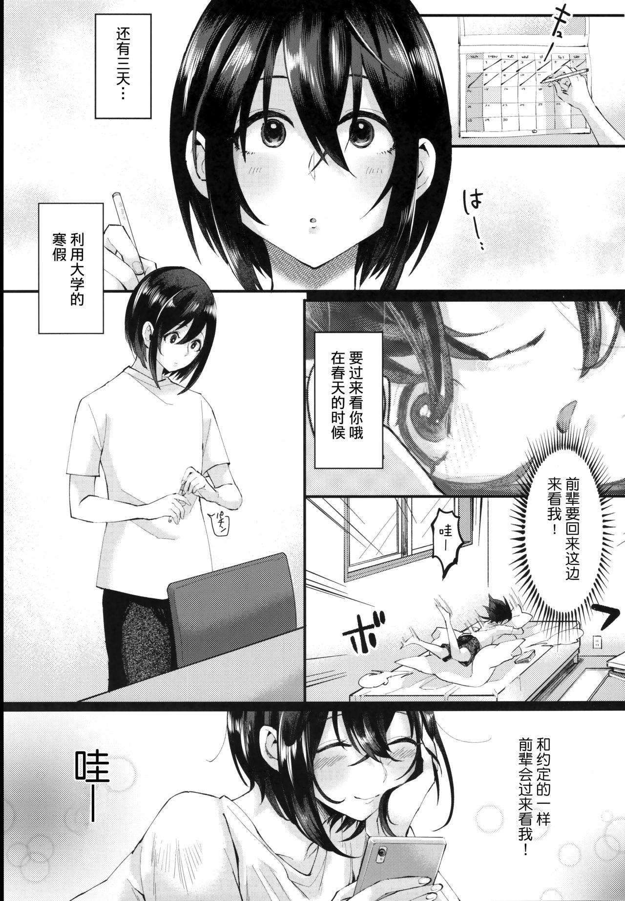 My M Attribute Sister Episode 1 Girlfriend's Sister Is Good 2018.09.12 High-quality version SSAEM (50 pages)-第1章-图片29