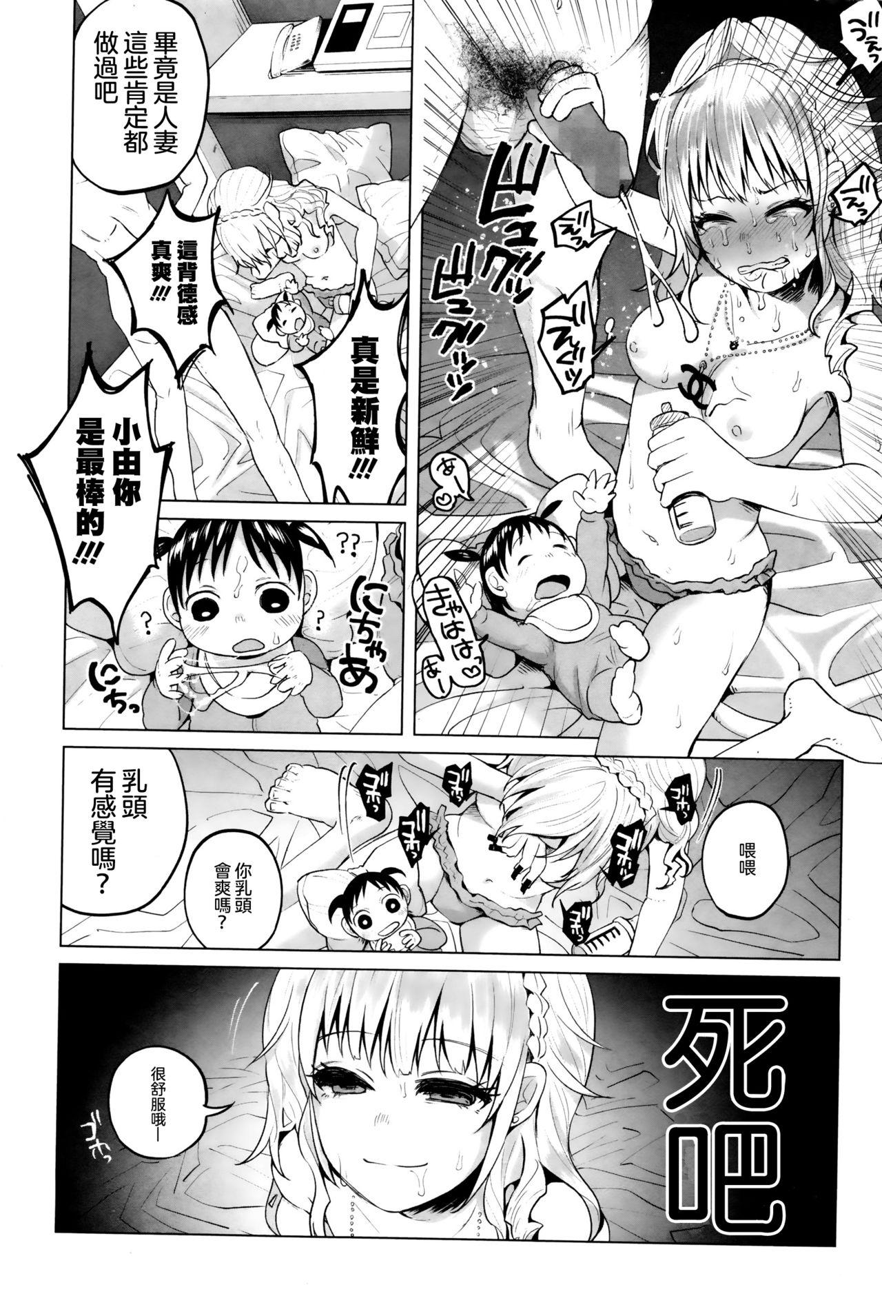 はぴはぴハピネス[知るかバカうどん]  (コミック Mate legend Vol.6 2015年12月号)[中国翻訳](29页)