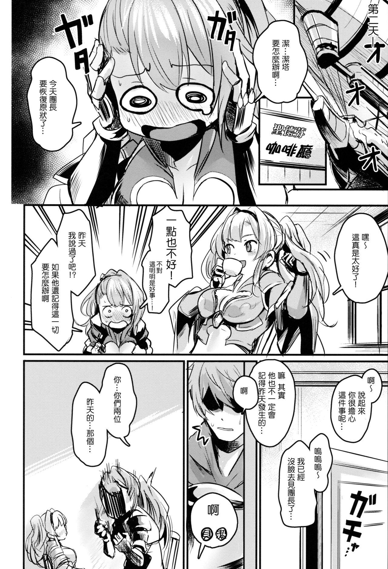 ベとゼ(COMIC1☆15) [いっきづか (きづかかずき)]  (グランブルーファンタジー) [中国翻訳](25页)