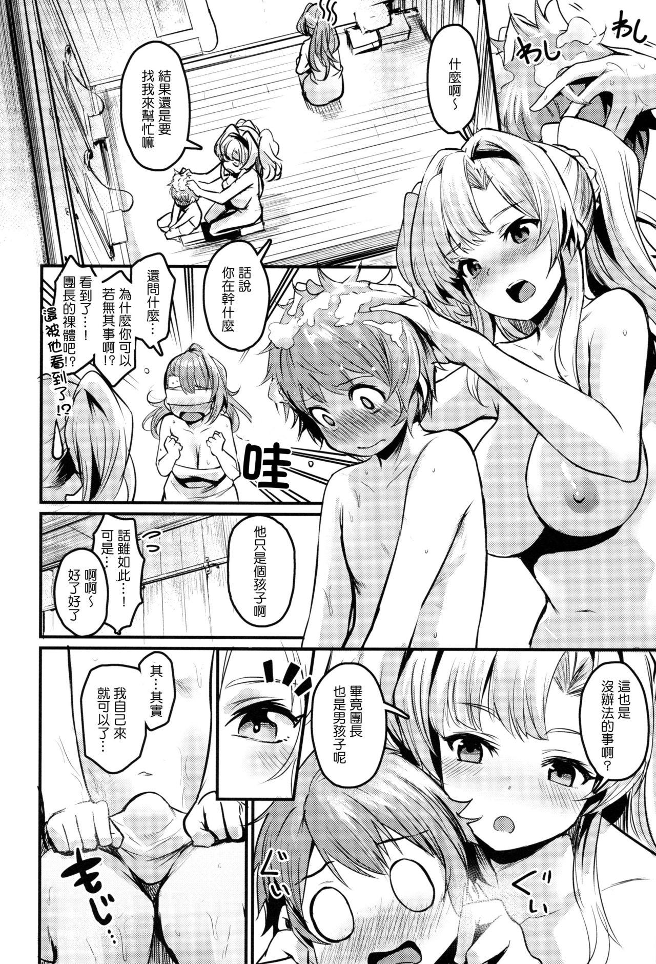 ベとゼ(COMIC1☆15) [いっきづか (きづかかずき)]  (グランブルーファンタジー) [中国翻訳](25页)