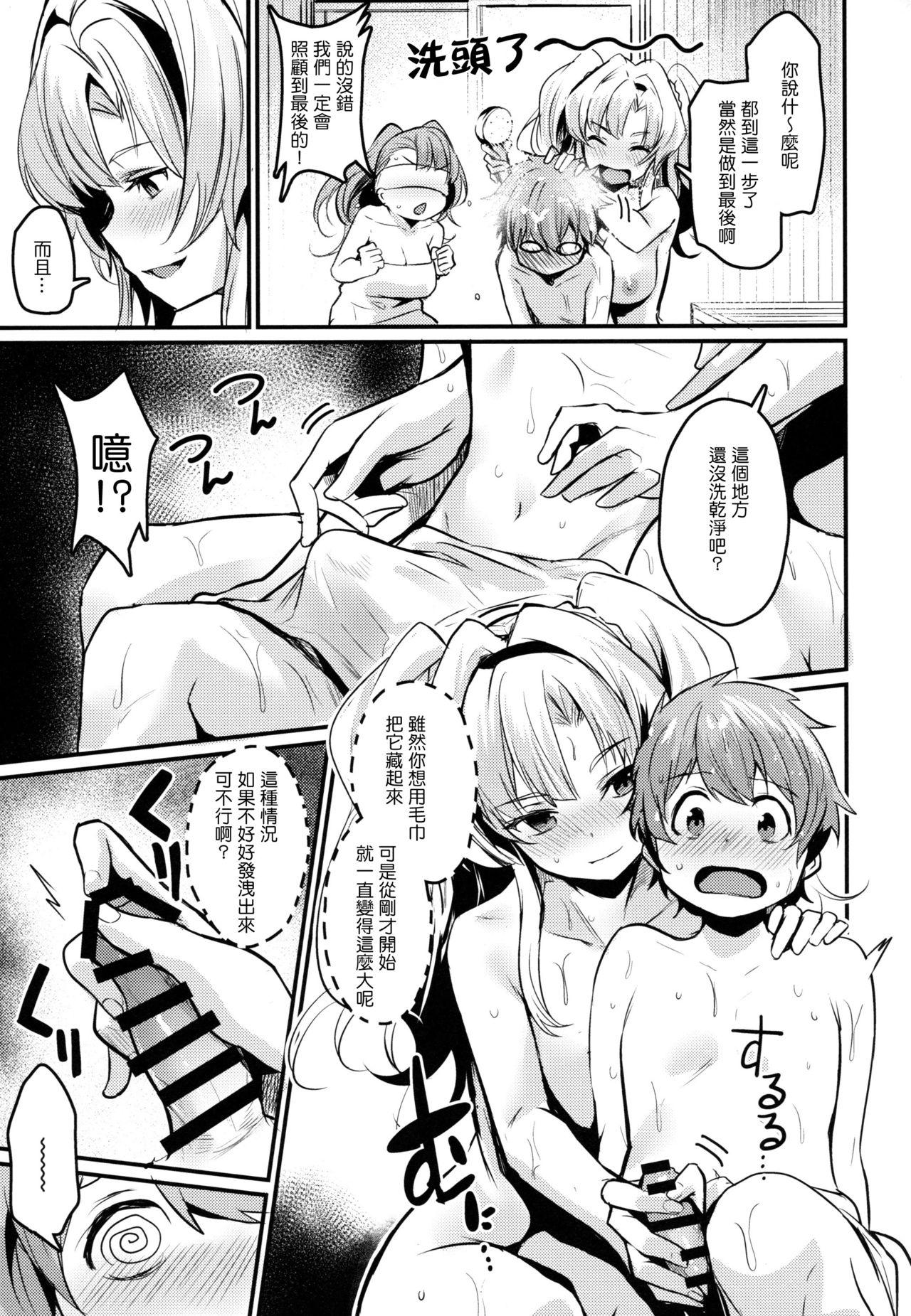 ベとゼ(COMIC1☆15) [いっきづか (きづかかずき)]  (グランブルーファンタジー) [中国翻訳](25页)