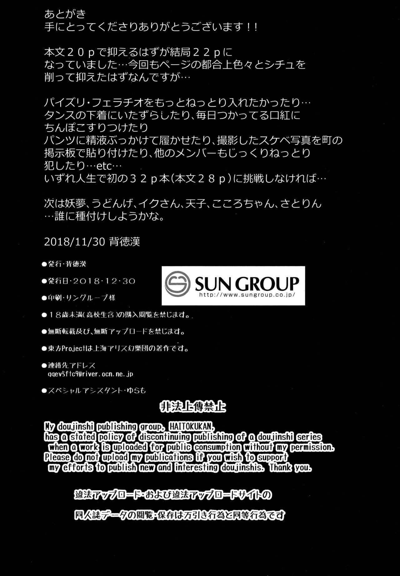 強がってみたけど最後はやっぱり結ばれたい[いもむや本舗 – Singleton (あずまゆき)][中国翻訳] [2019年1月22日][Imomuya Honpo – Singleton (Azuma Yuki)]Tsuyogatte Mita kedo Saigo wa Yappari Musubaretai[Chinese] [脸肿汉化组] [2019-01-22](33页)-第1章-图片165