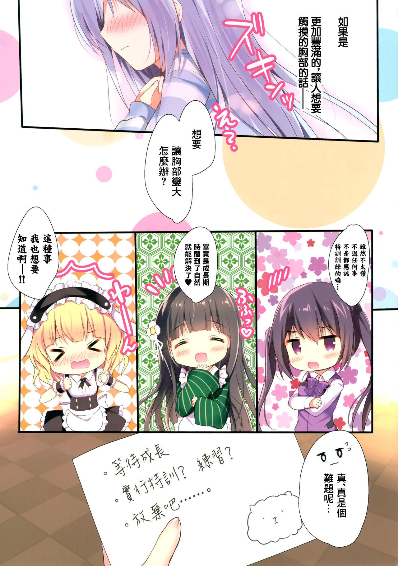 チノちゃんのひとりでできるもん!(COMIC1☆13) [Come Through (あづみ一樹)]  (ご注文はうさぎですか) [中国翻訳](19页)