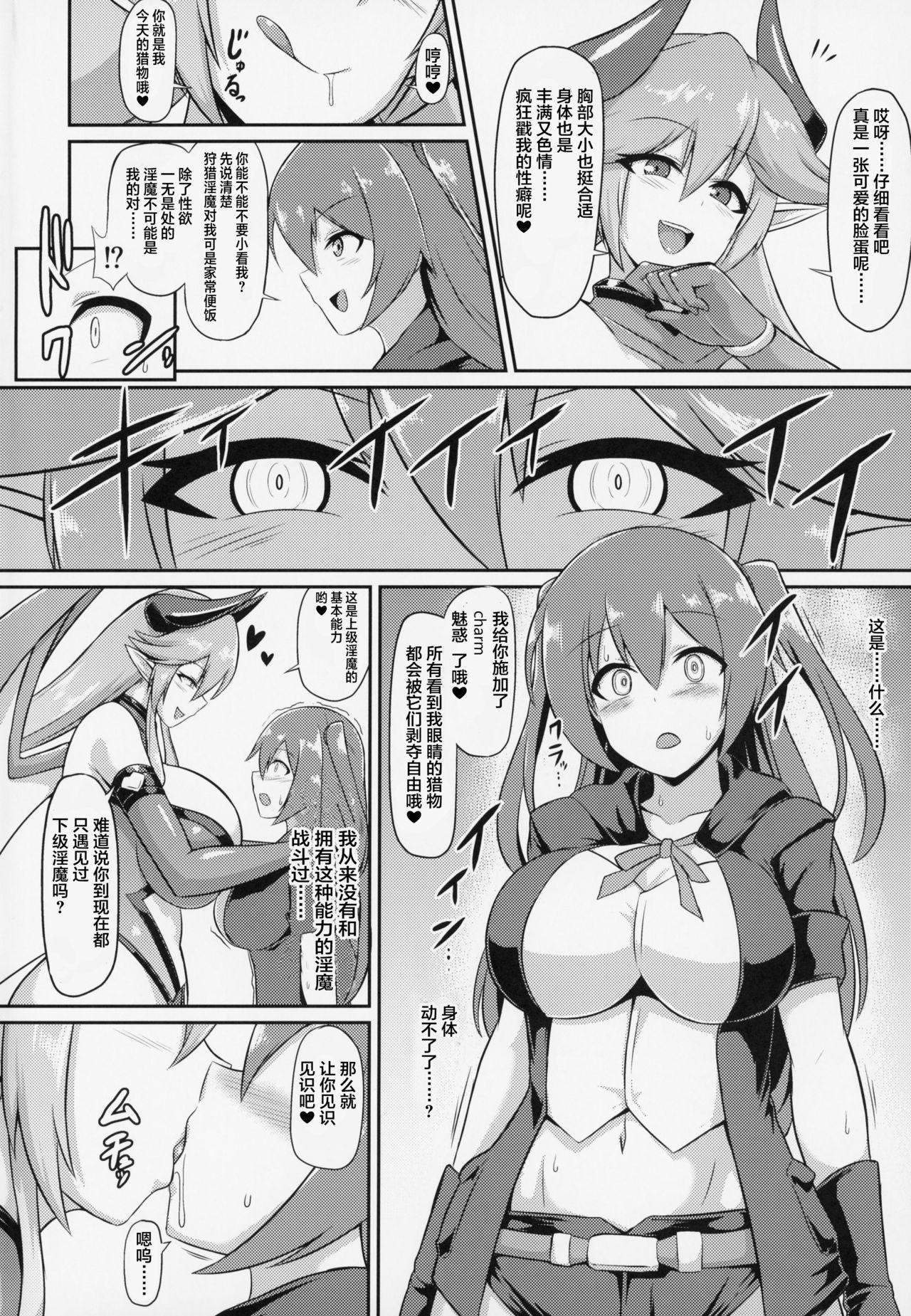 レズ淫魔の淫紋快楽調教(COMIC1☆15) [イカめし食堂 (イカめし)]  [中国翻訳](27页)